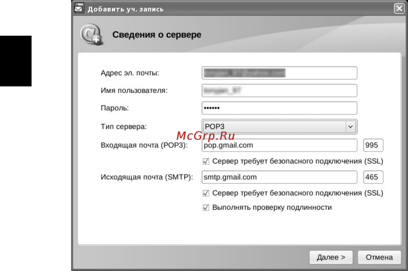 Acer AO753-U341ss Silver [32/85] Настройка учетной записи для доступа к почтовому веб серверу lotus domino