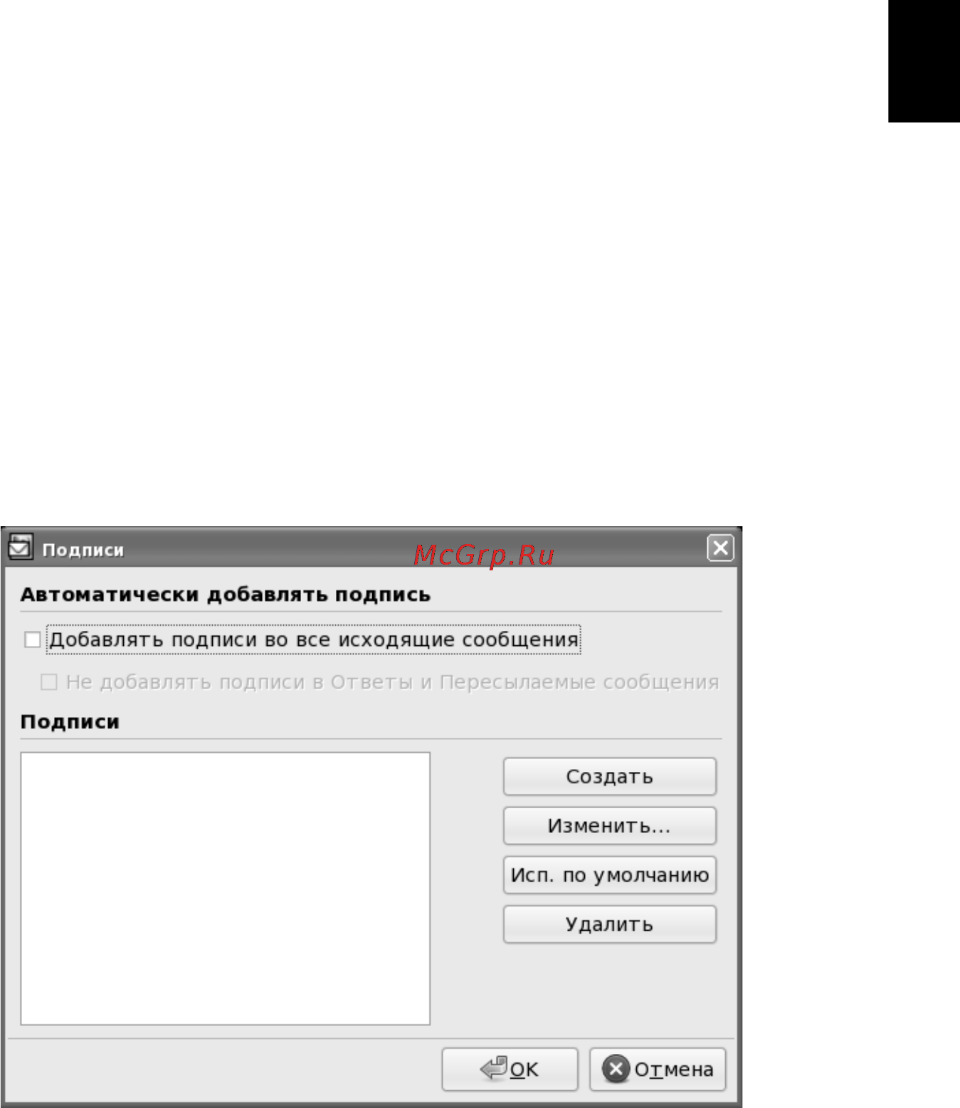 Acer AO753-U341ss Silver [41/85] Настройка автоматической загрузки вложений