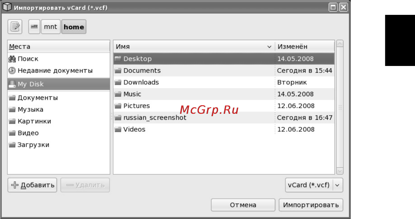 Acer AO753-U341ss Silver [47/85] Русский