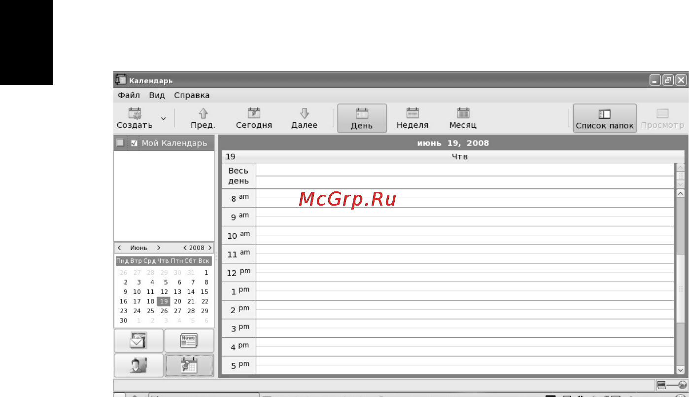 Acer AO753-U341ss Silver [48/85] Календарь
