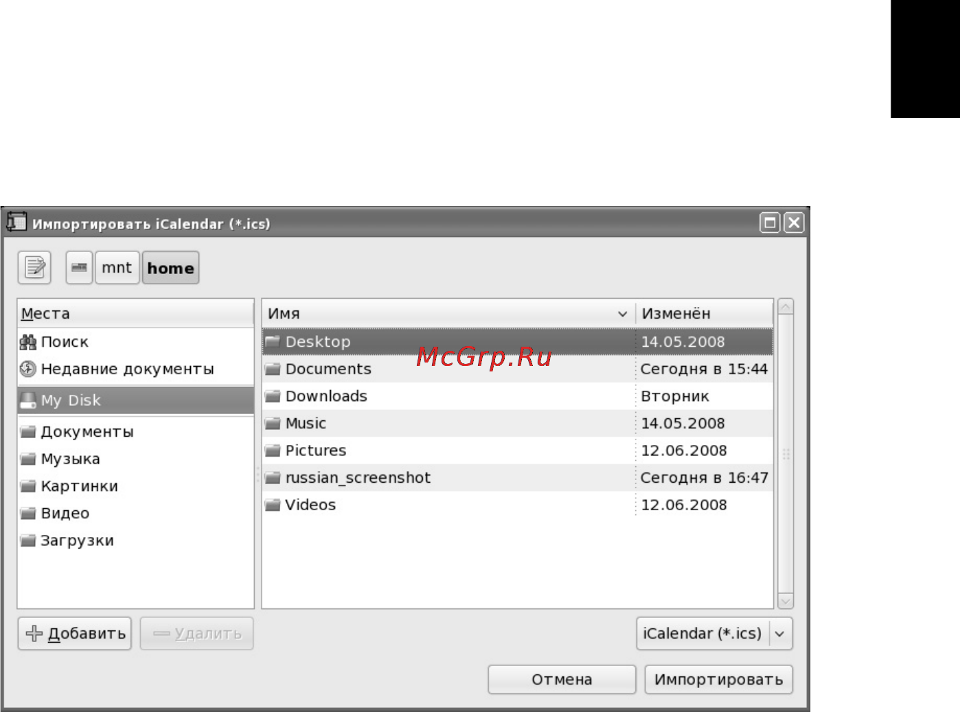 Acer AO753-U341ss Silver [53/85] Импортировать icalendar