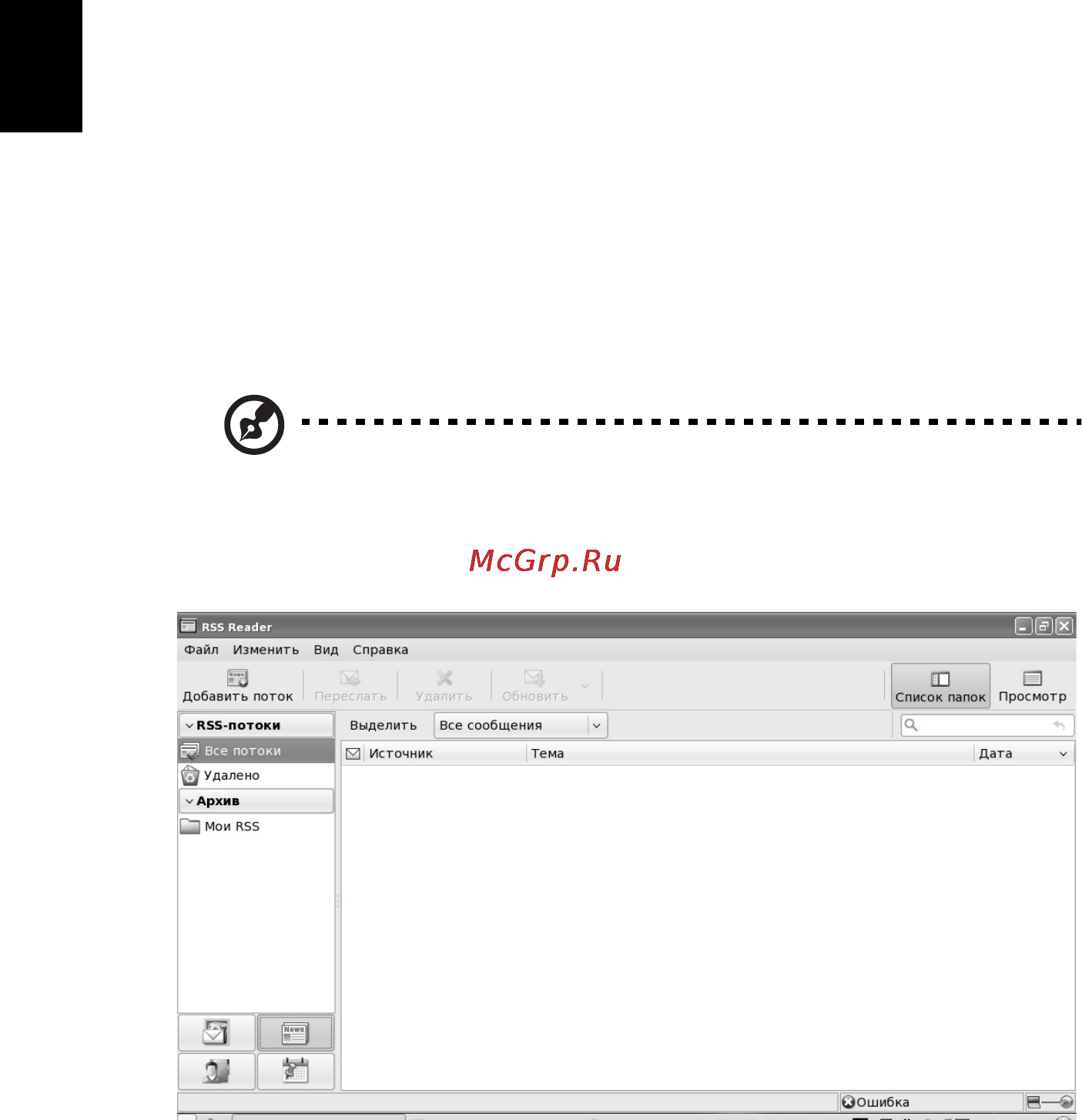 Acer AO753-U341ss Silver [54/85] Rss reader