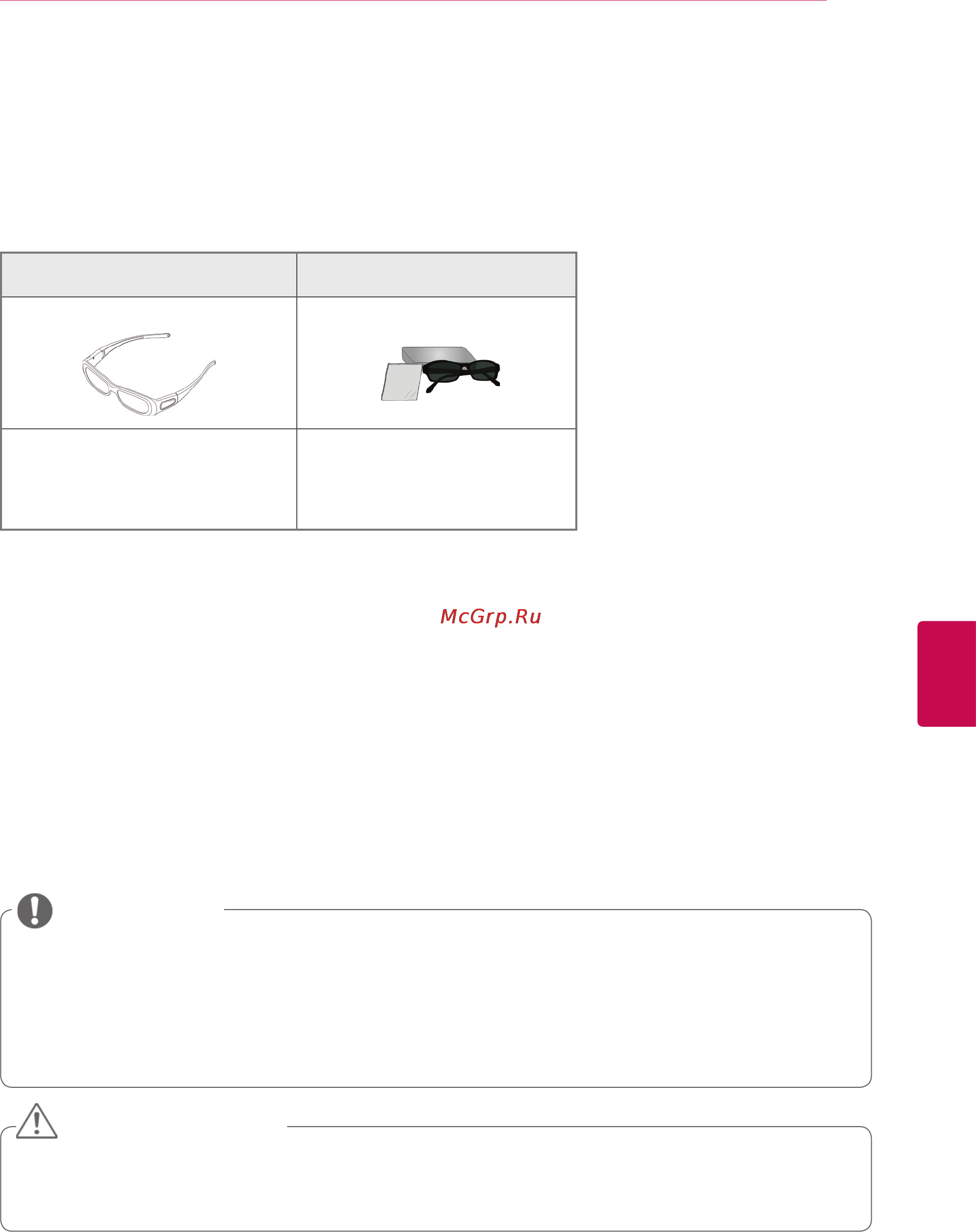 LG 42LW4500 + четыре пары очков [9/116] Принадлежности приобретаемые отдельно