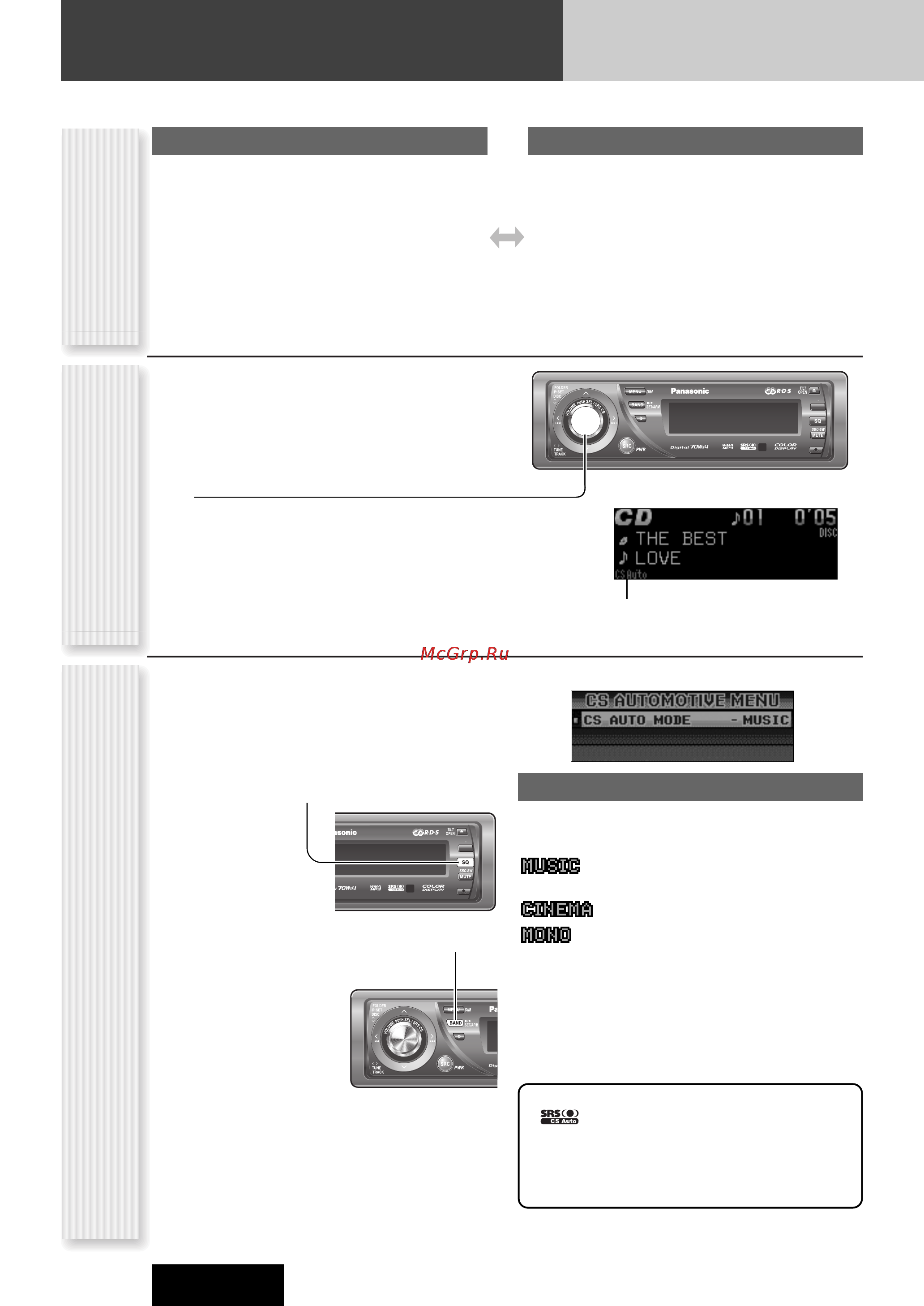 Panasonic CQ-C8803N [16/48] Управление звучанием