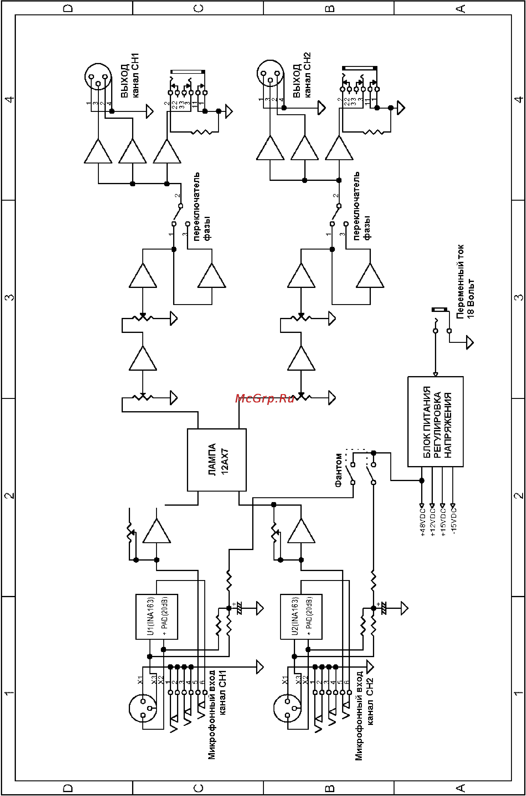 Alto ALPHA MICTUBE II [12/14] Принципиальная схема