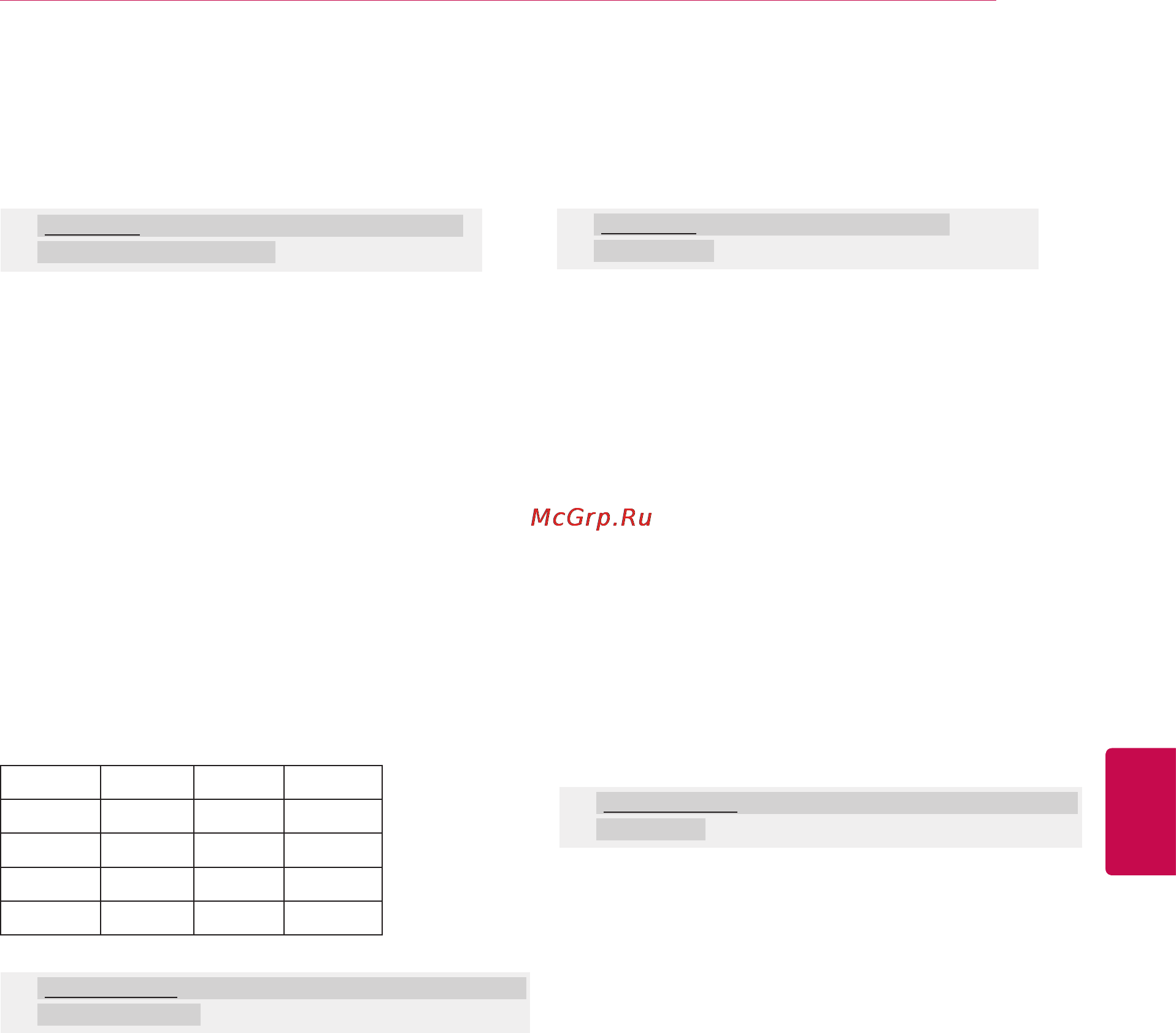 LG 42LV3700 Smart TV [139/140] Русский