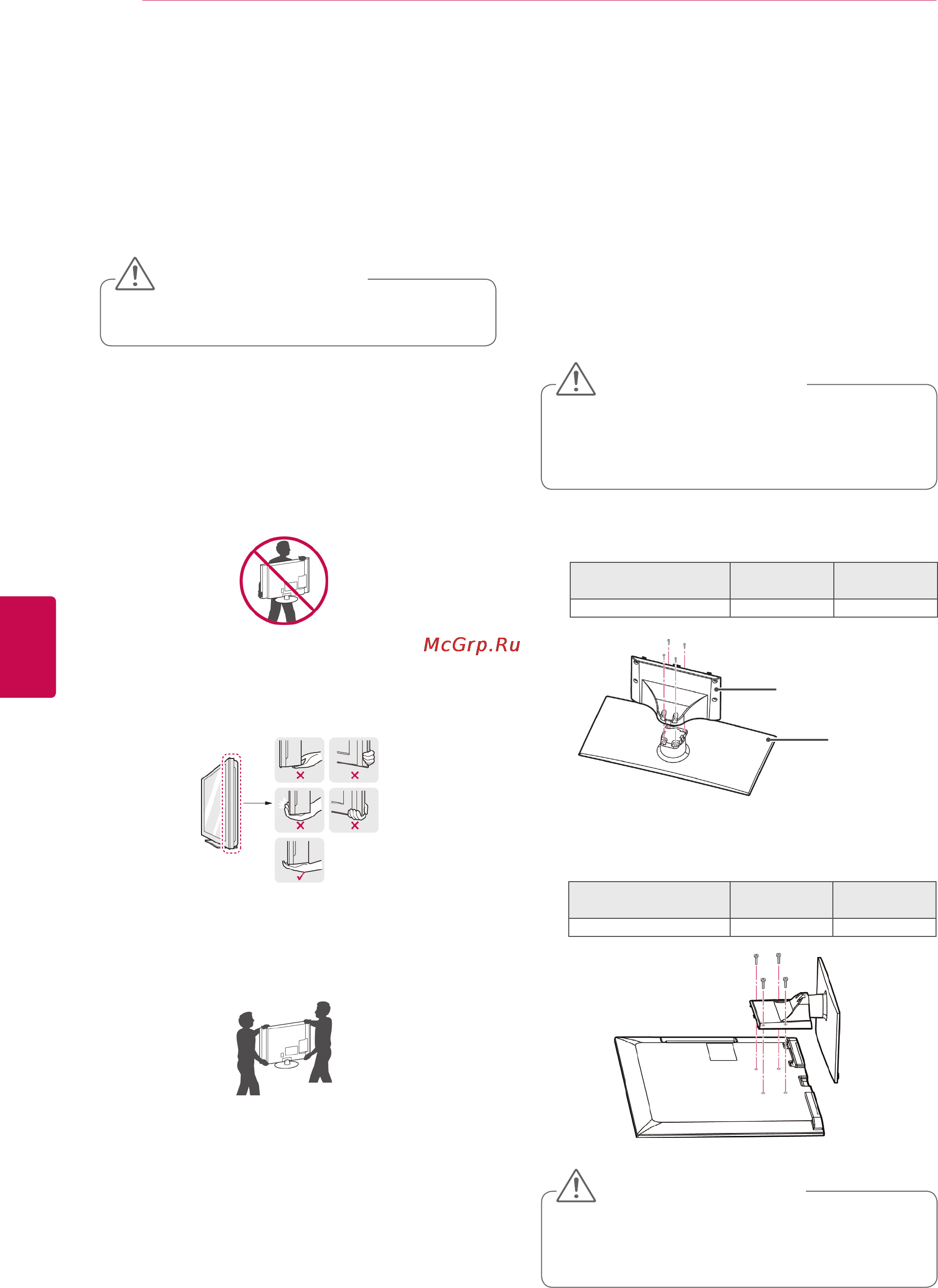 LG 42LV3700 Smart TV [14/140] Настройка телевизора