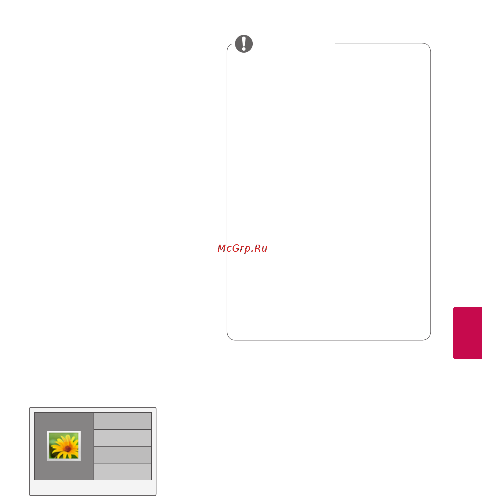 LG 42LV3700 Smart TV [59/140] Подключение dlna dmr альянс цифровых сетей для дома мультимедийный обработчик