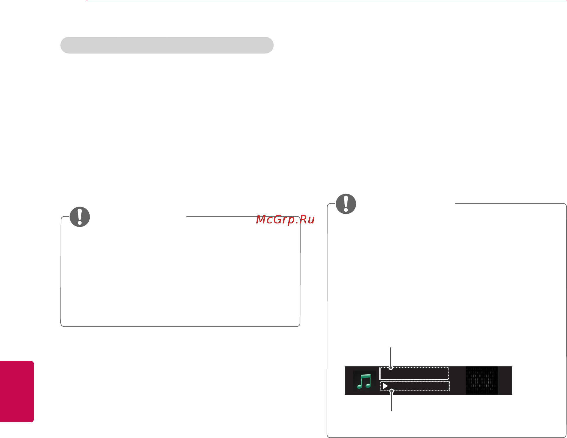 LG 42LV3700 Smart TV [68/140] Примечание