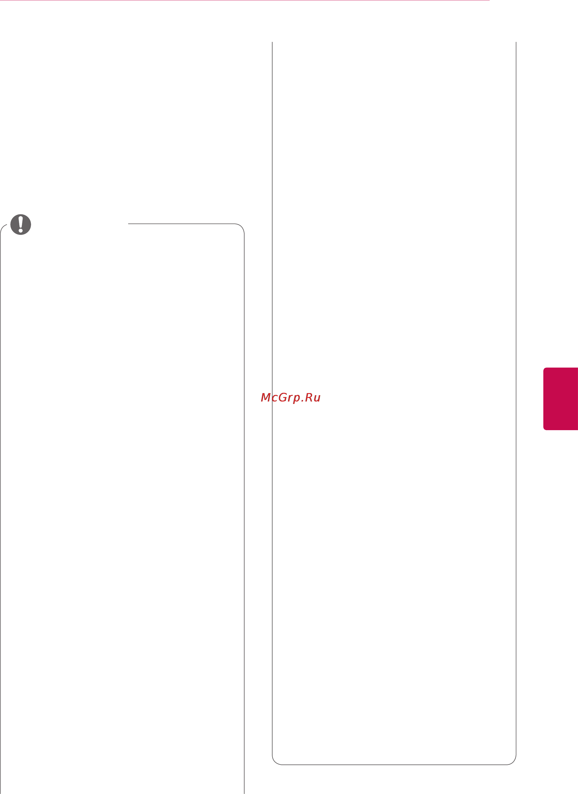 LG 42LV3700 Smart TV [69/140] Функция dvr