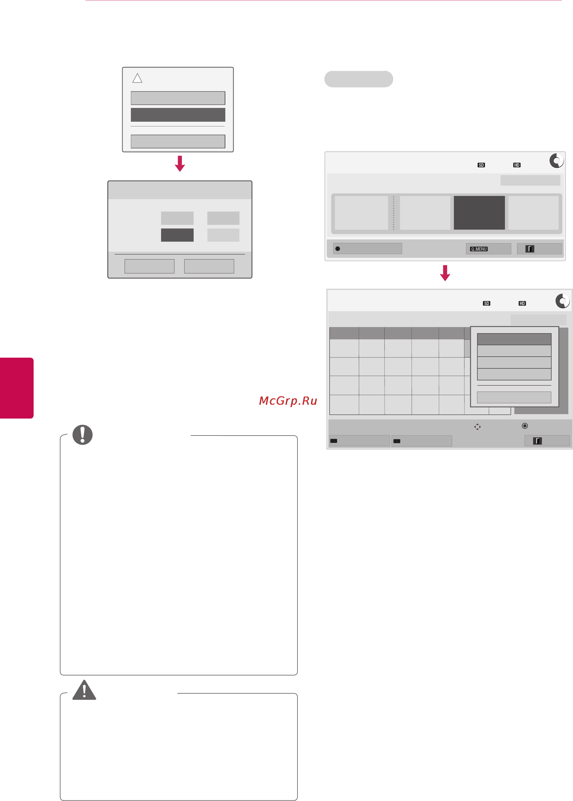 LG 42LV3700 Smart TV [74/140] Расписание