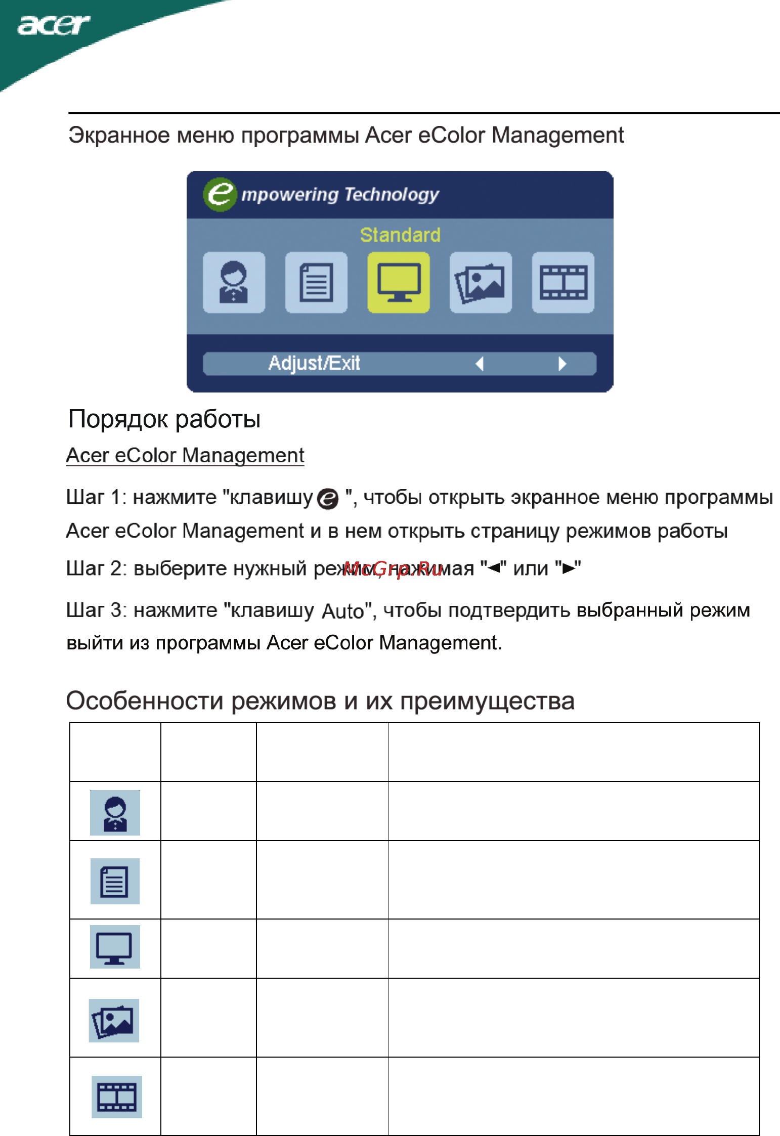 Acer G195HQVB Black Инструкция по эксплуатации онлайн [15/23] 858