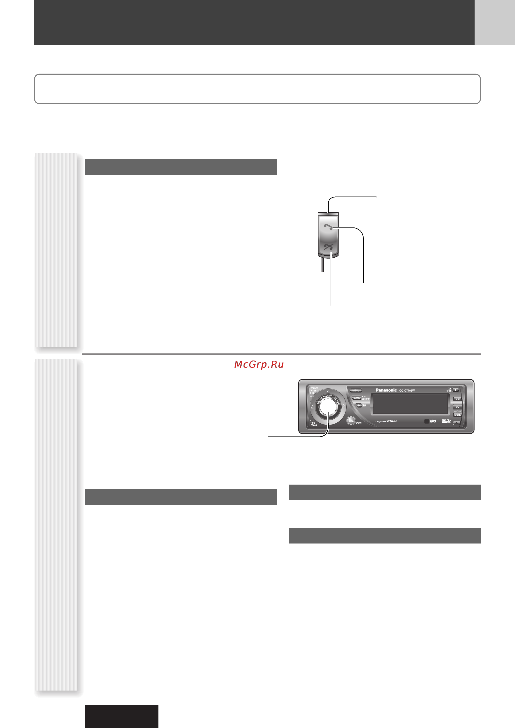 Panasonic CQ-C7703W [14/18] Автоматическая система телефонной связи