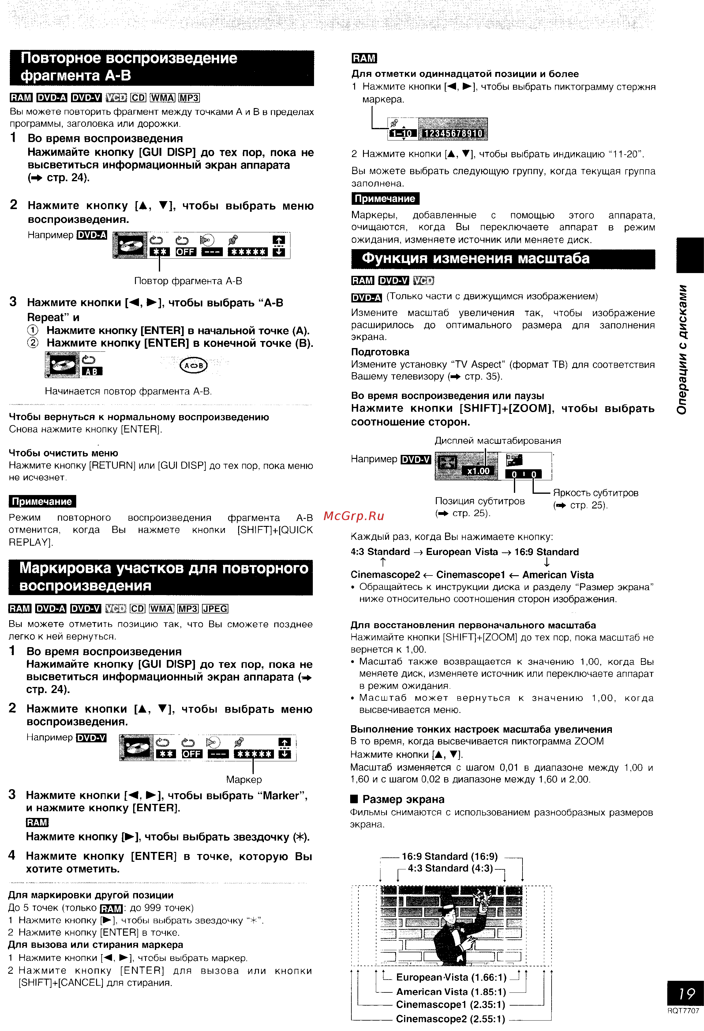 Panasonic SC-VK61D [19/43] Еил