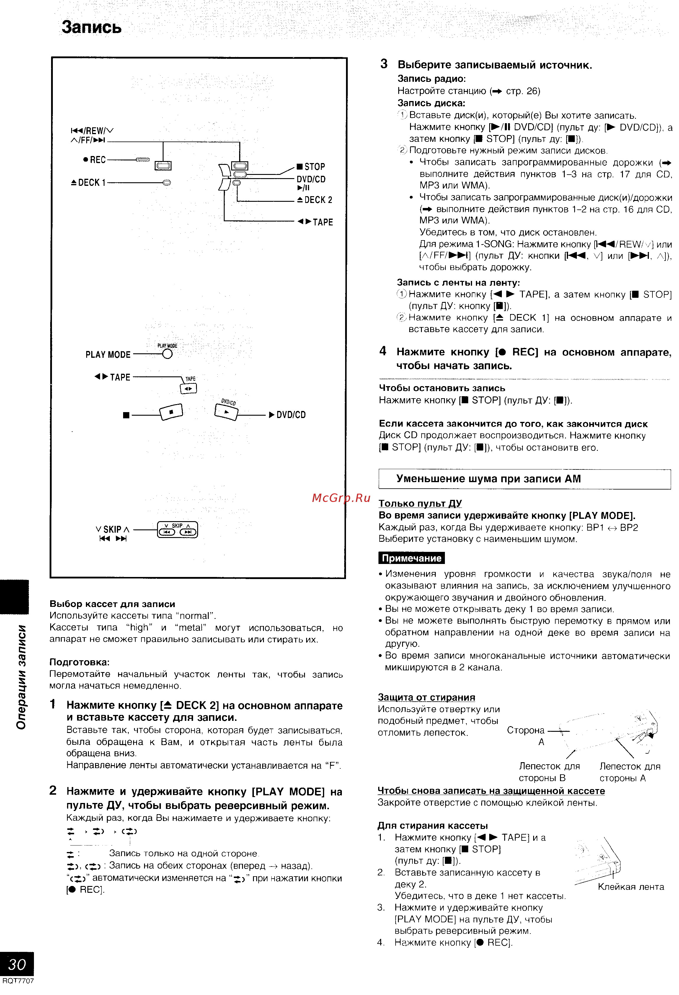 Panasonic SC-VK61D [30/43] Запись
