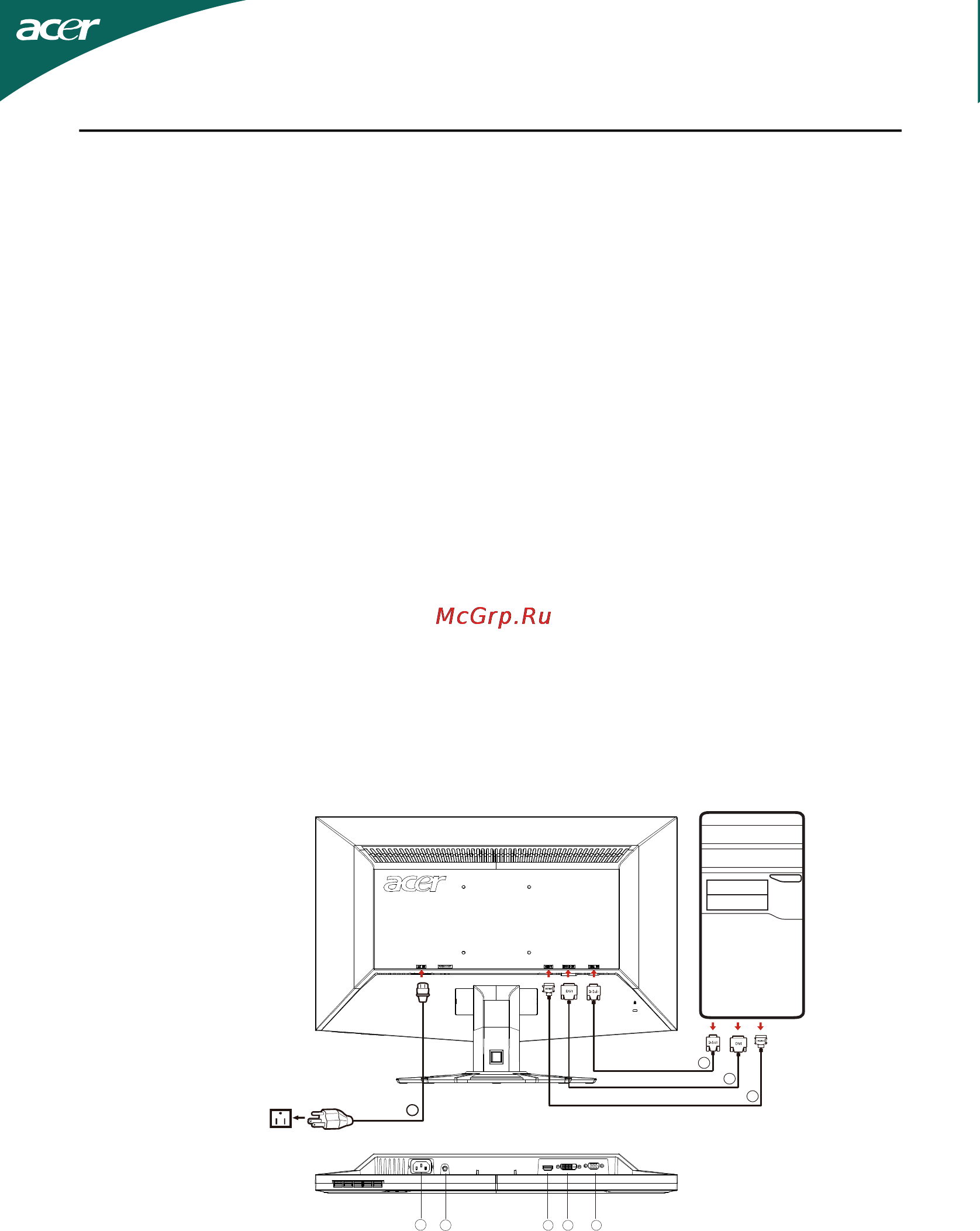 Acer G245HQBID [13/23] Установка