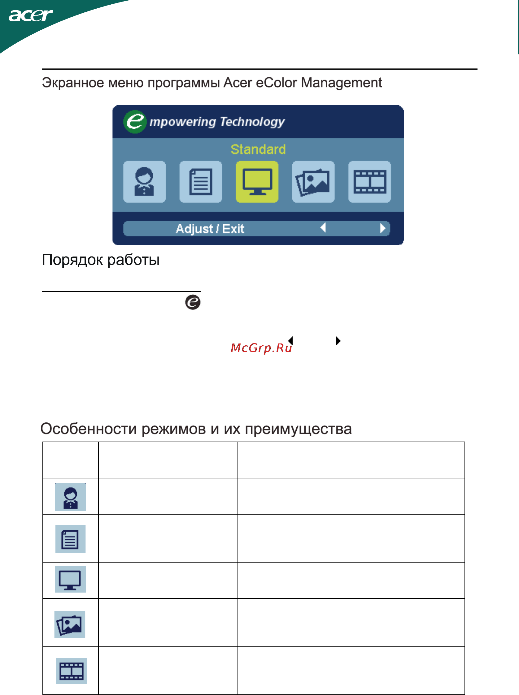 Acer G245HQBID [15/23] Acer ecolor management