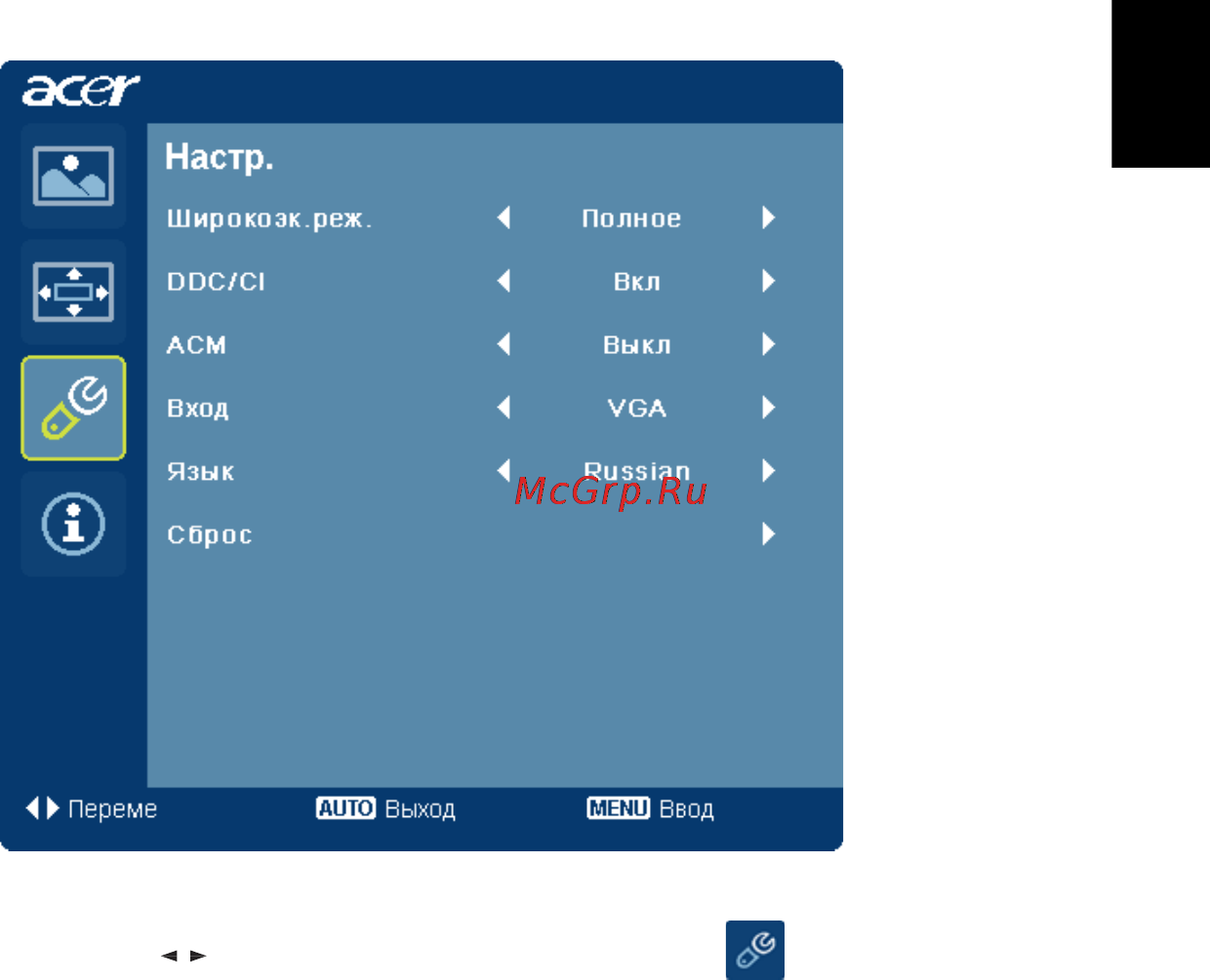 Acer S221HQLBD BK/BK [27/30] Регулировка настроек