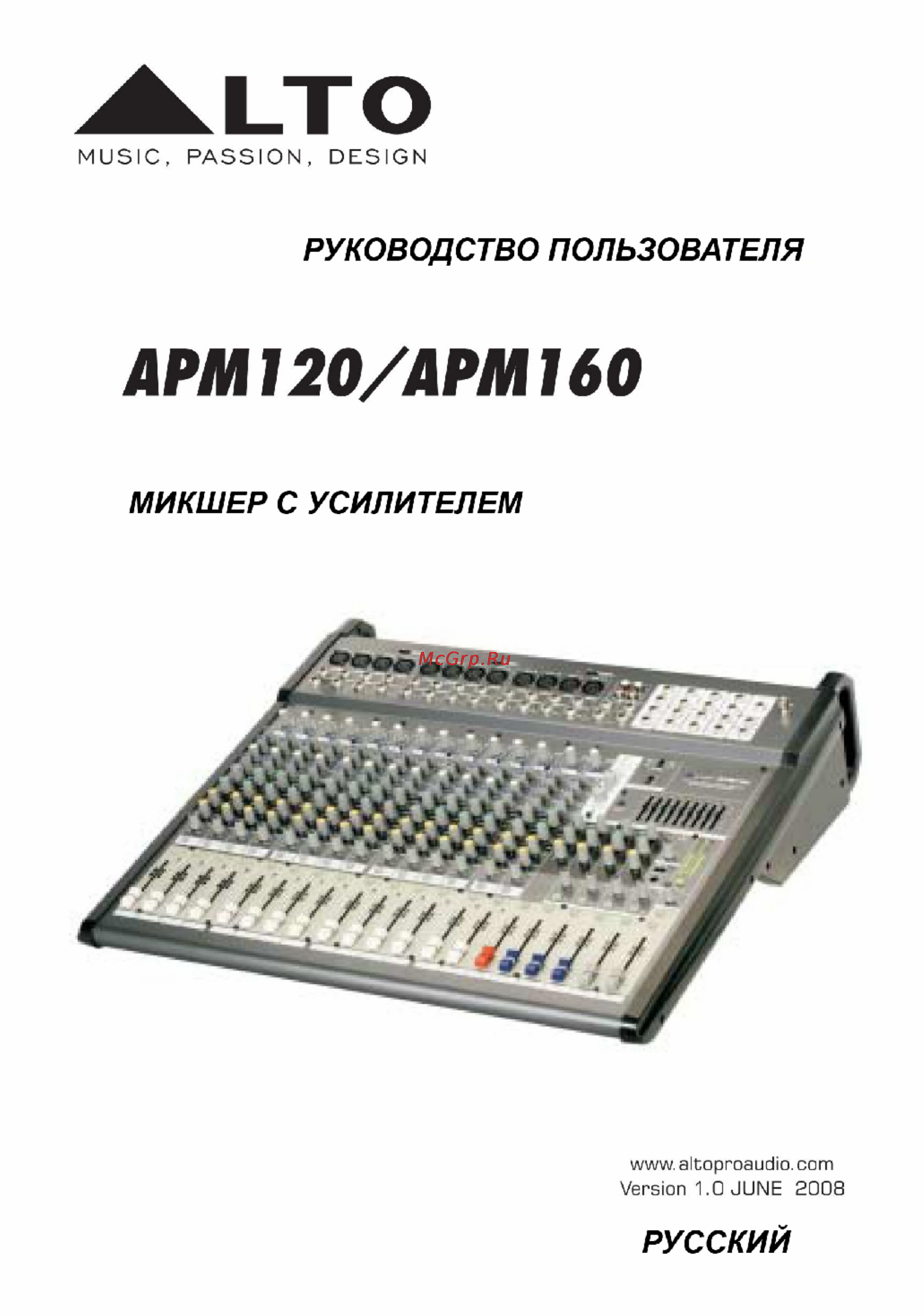 Alto APM120 Инструкция по эксплуатации онлайн