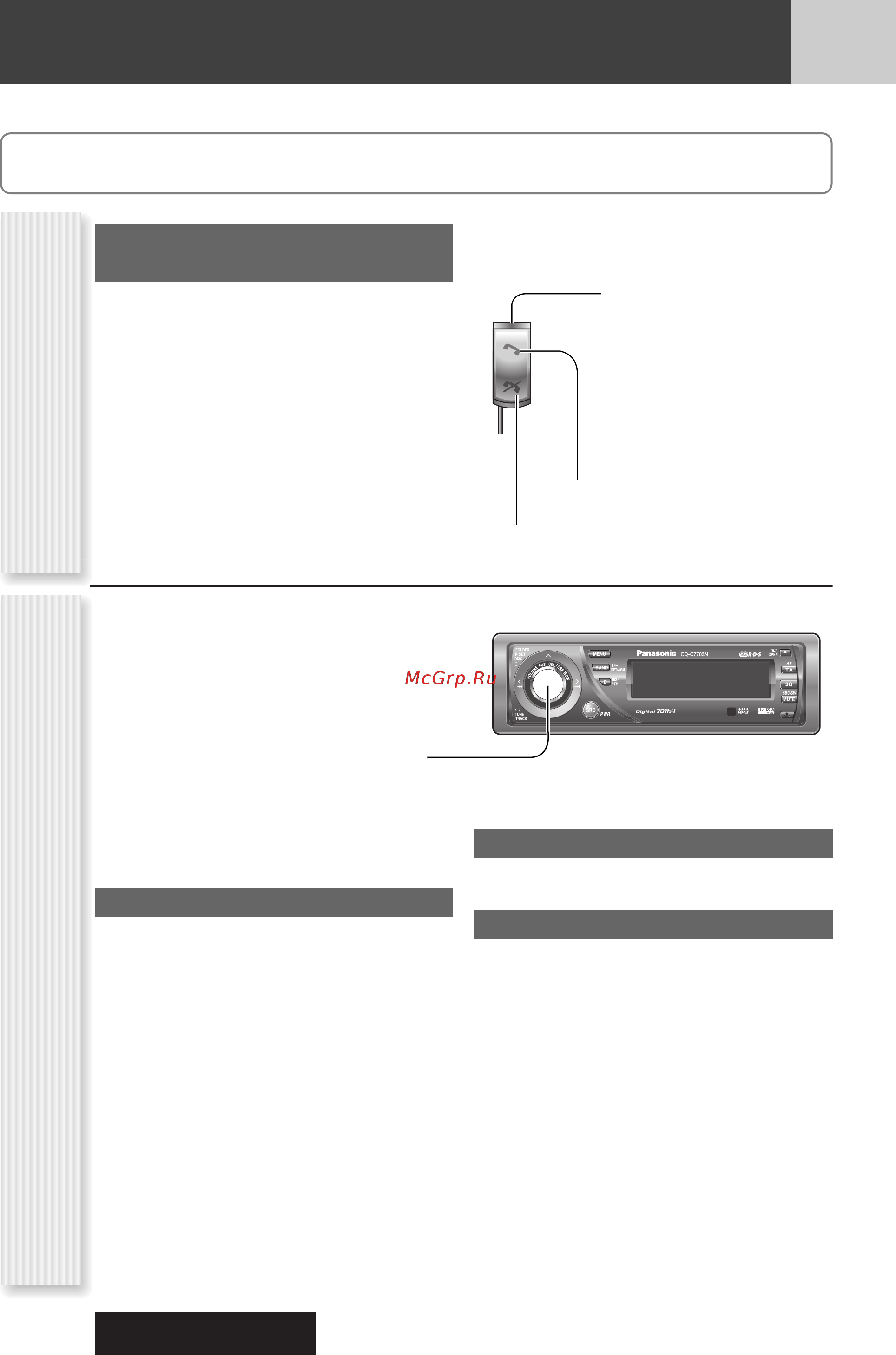 Panasonic CQ-C7703N [60/64] Автоматическая система телефонной связи