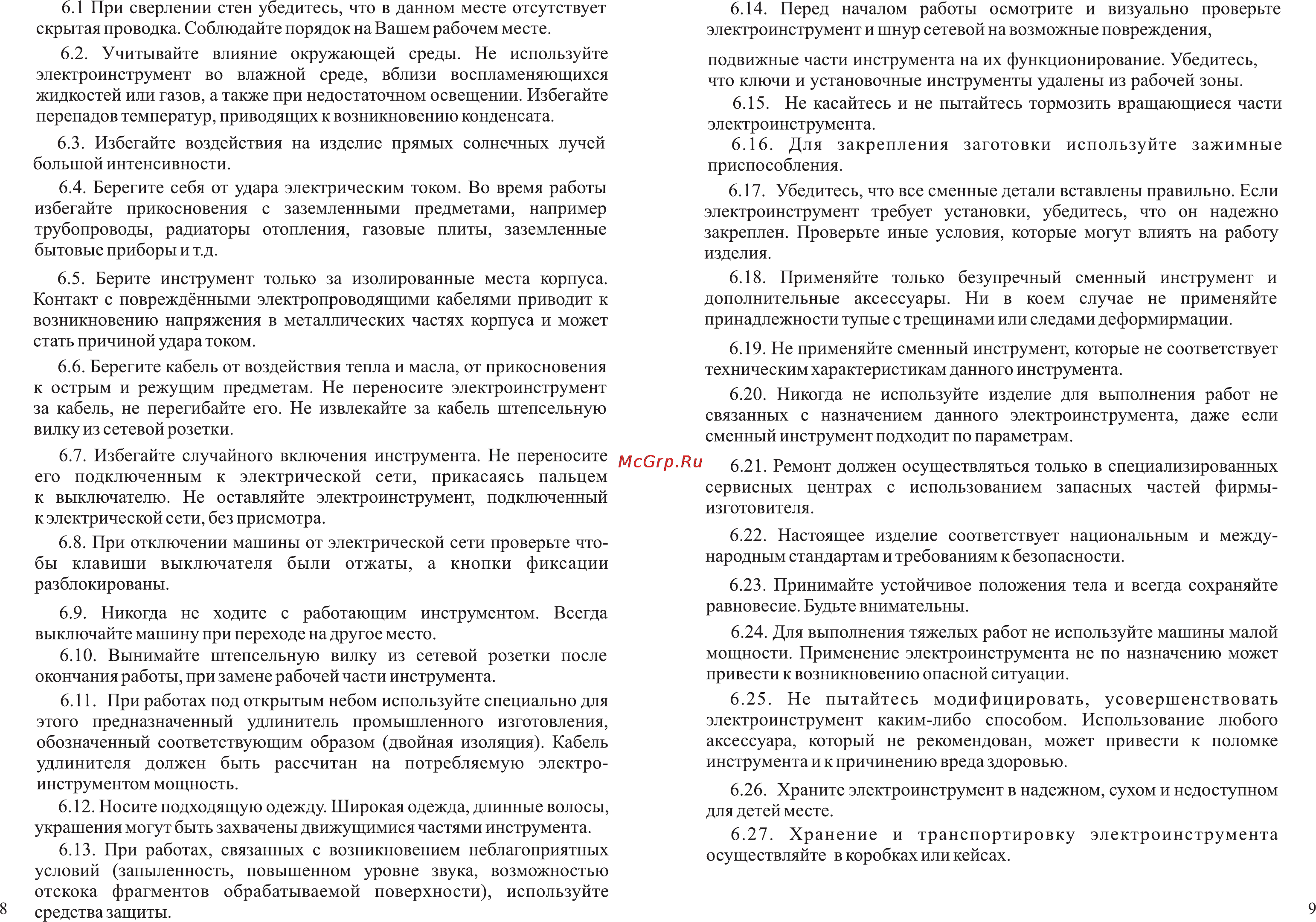Зубр ЗДА-10.8-ЛИ-КН Инструкция по эксплуатации онлайн [10/10] 896