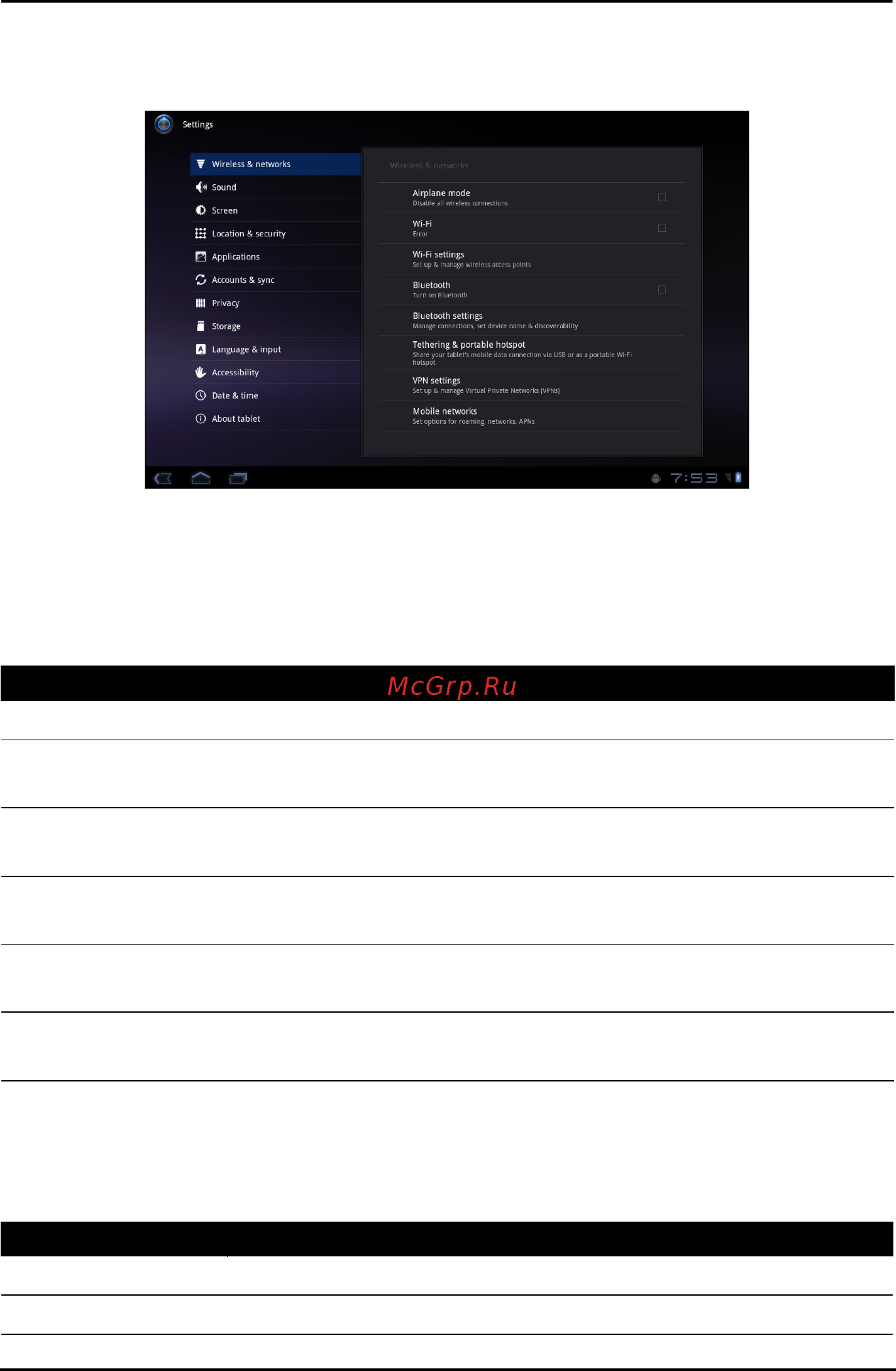 Acer A500 64Gb [54/80] Звук
