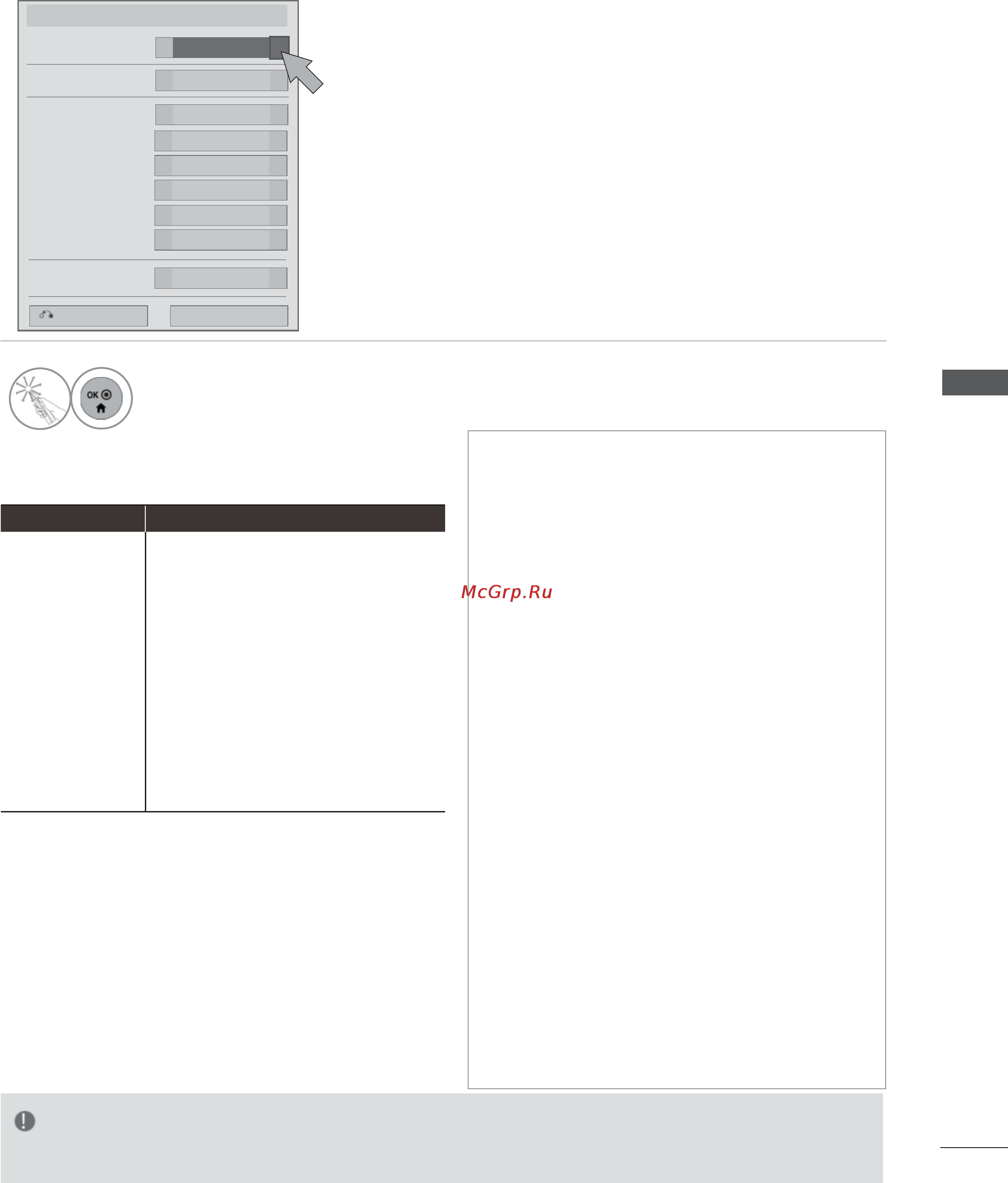 LG 47LX9500 + 2 пары очков [107/194] Примечание