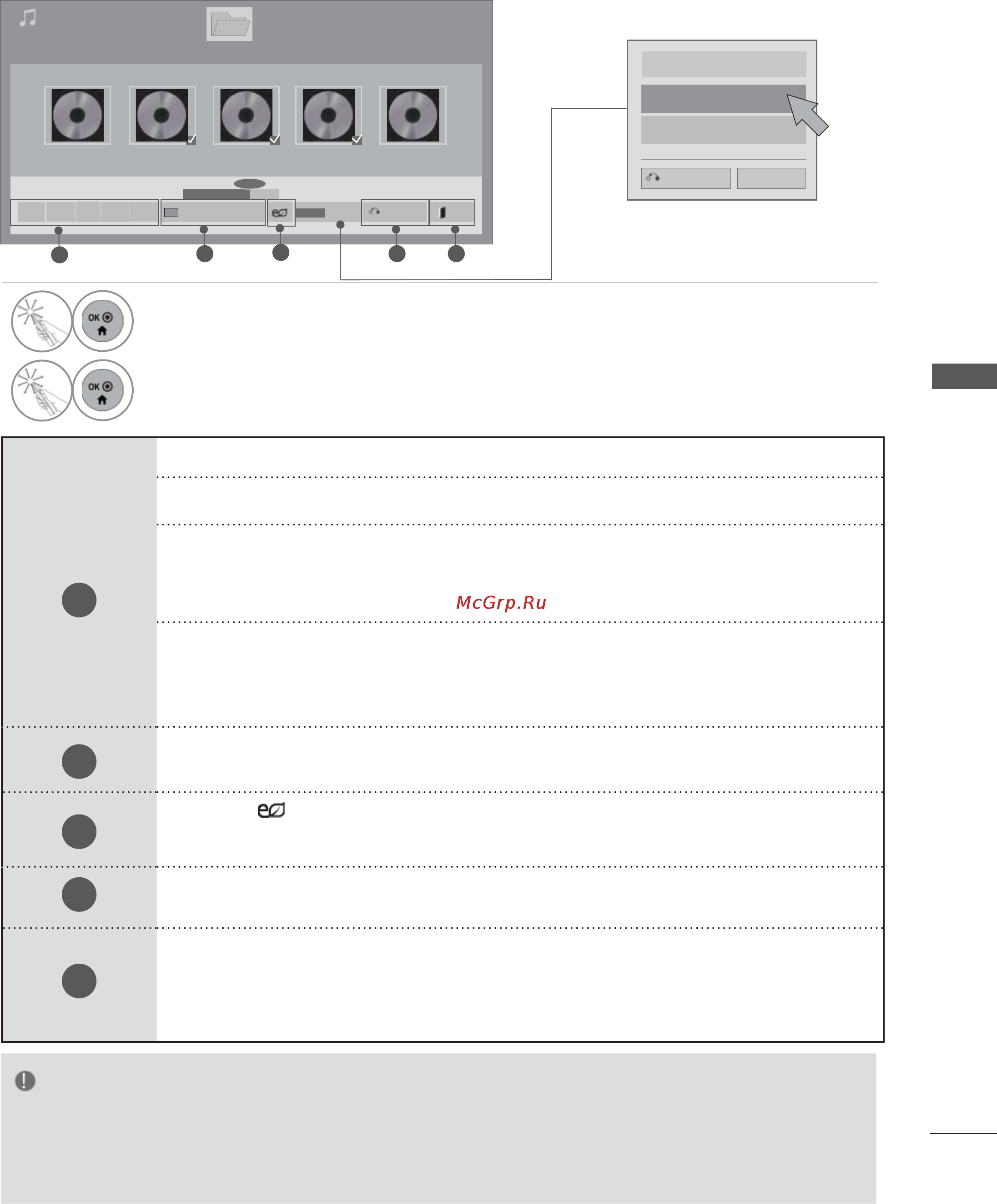 LG 47LX9500 + 2 пары очков [121/194] Использование функции списка воспроизведения аудио файлов воспроизведение