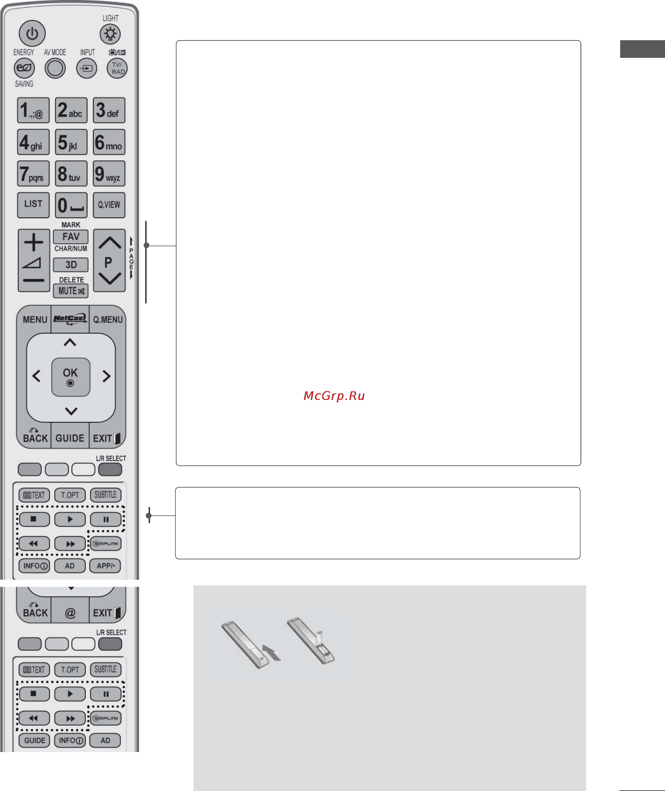 LG 47LX9500 + 2 пары очков [13/194] Установка батарей
