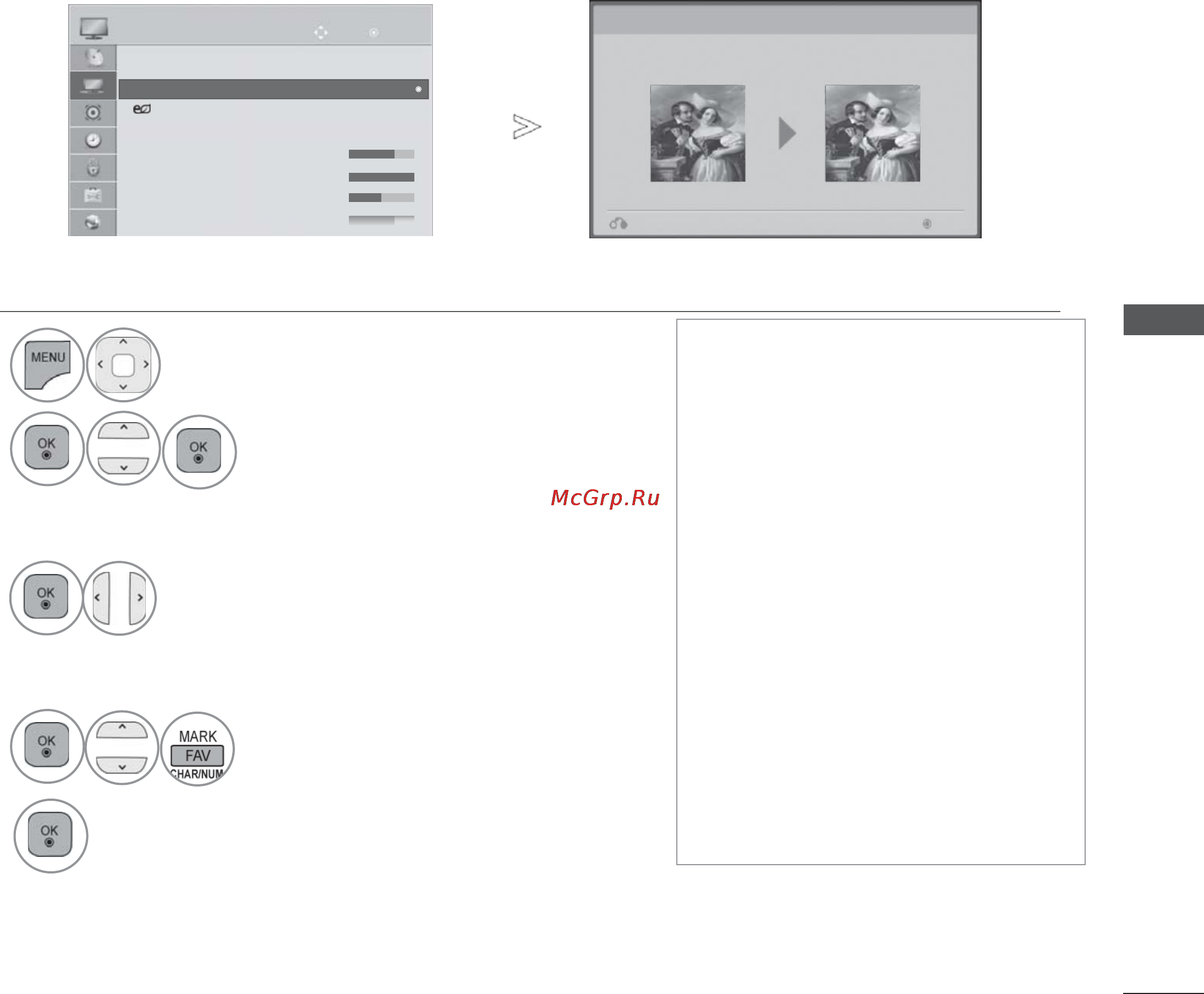 LG 47LX9500 + 2 пары очков [137/194] Мастер изображения