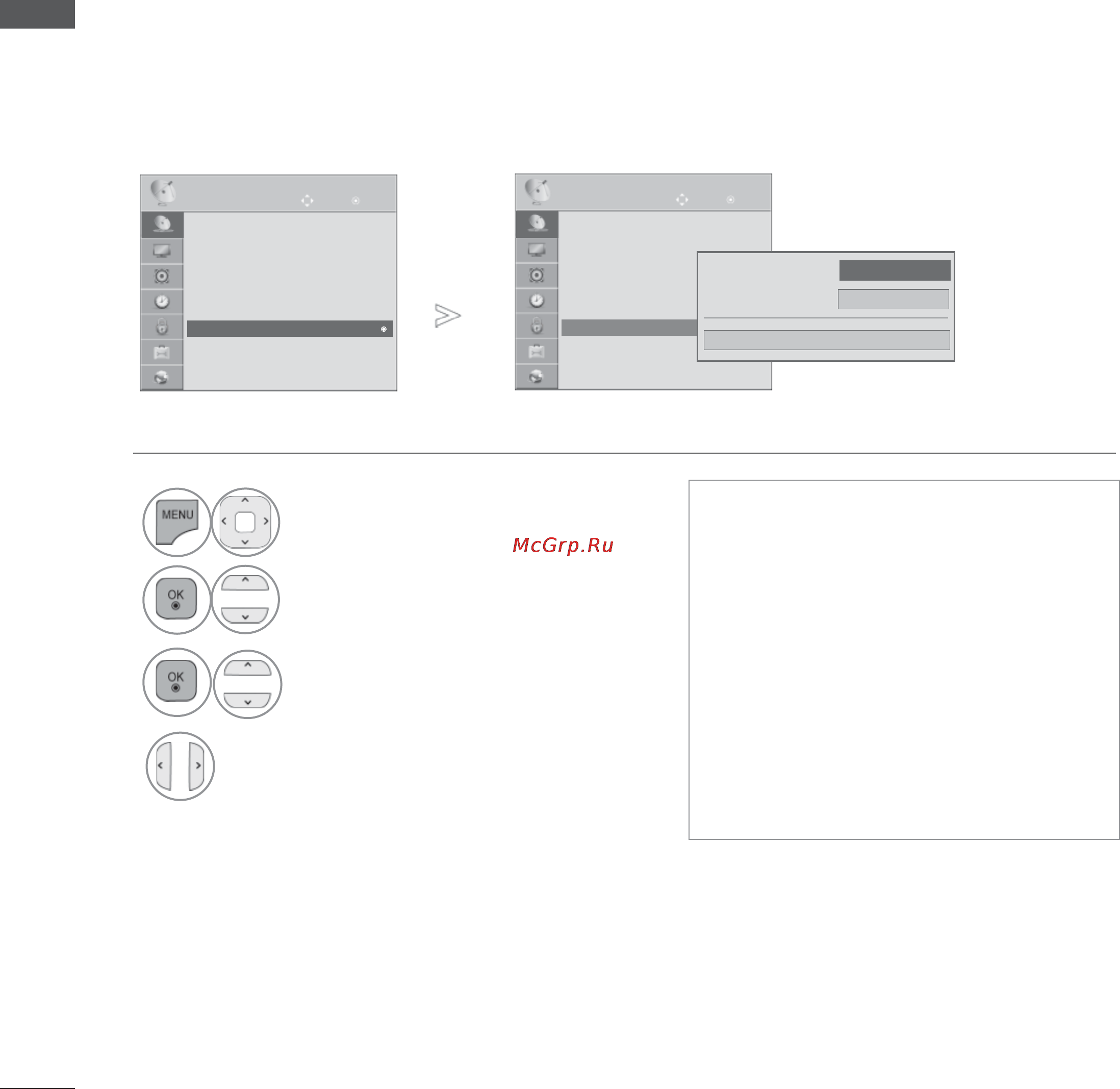 LG 47LX9500 + 2 пары очков [54/194] Настройка цифрового кабельного тв