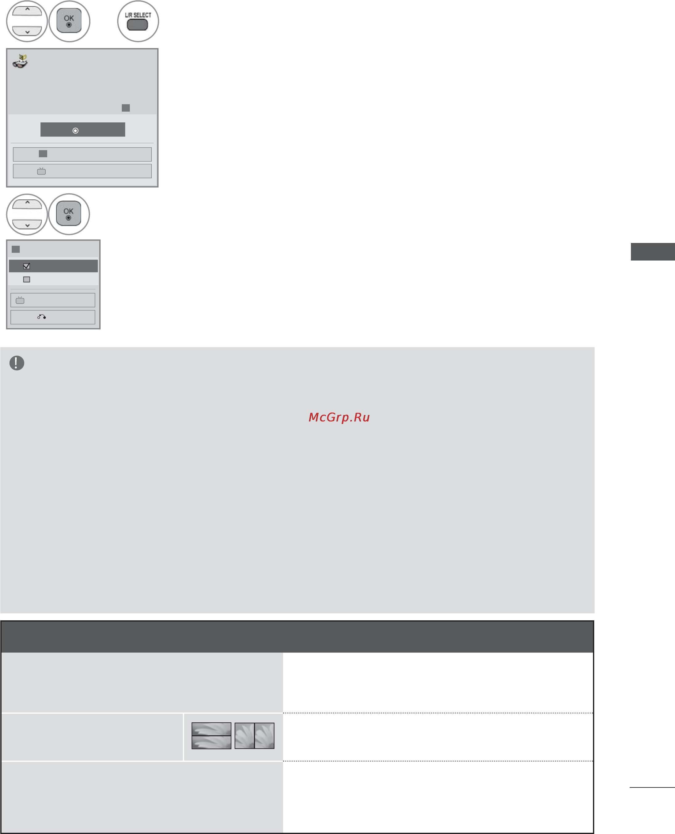 LG 47LX9500 + 2 пары очков [93/194] Примечание