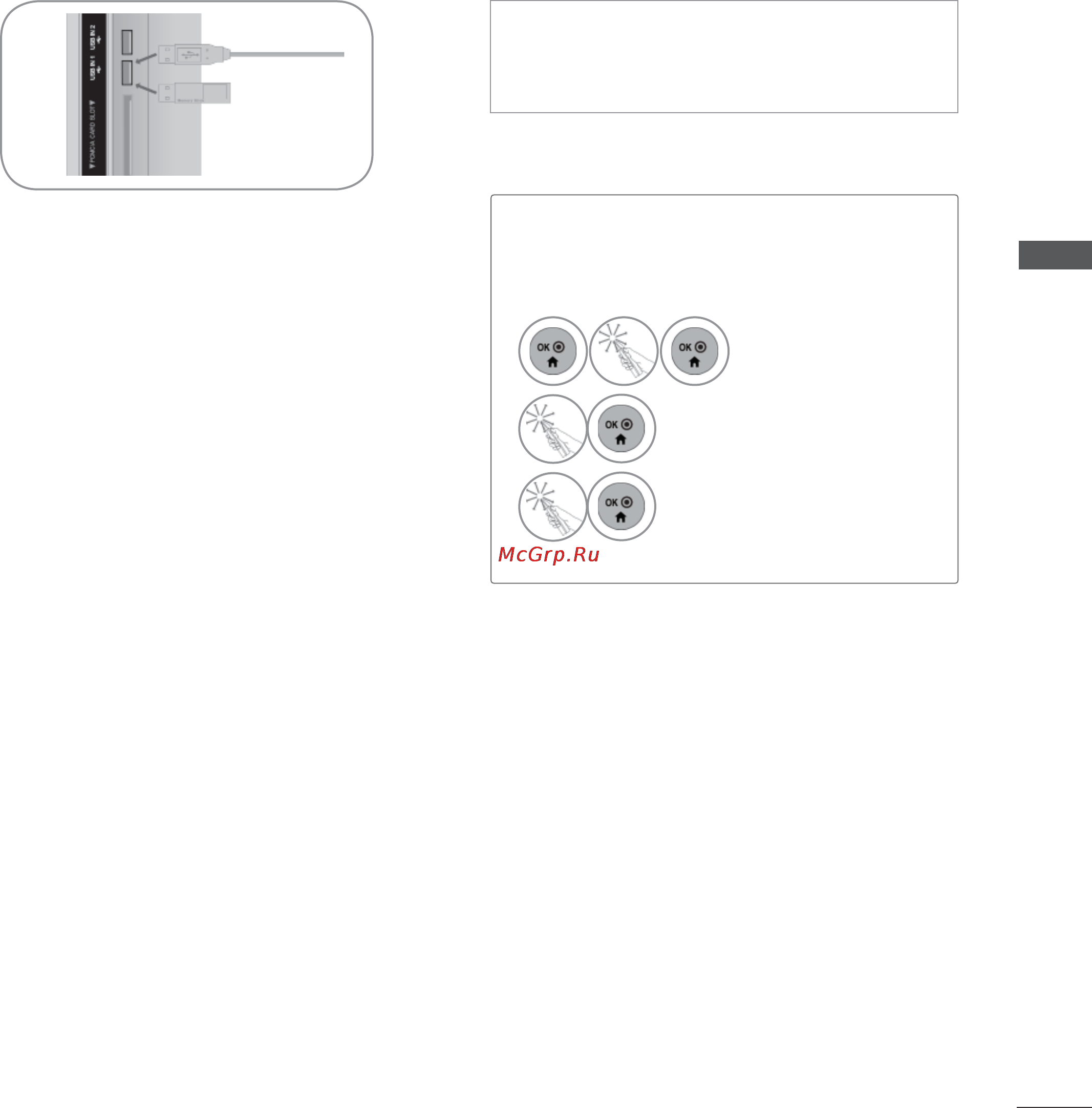 LG 47LX9500 + 2 пары очков [95/194] Подключение usb