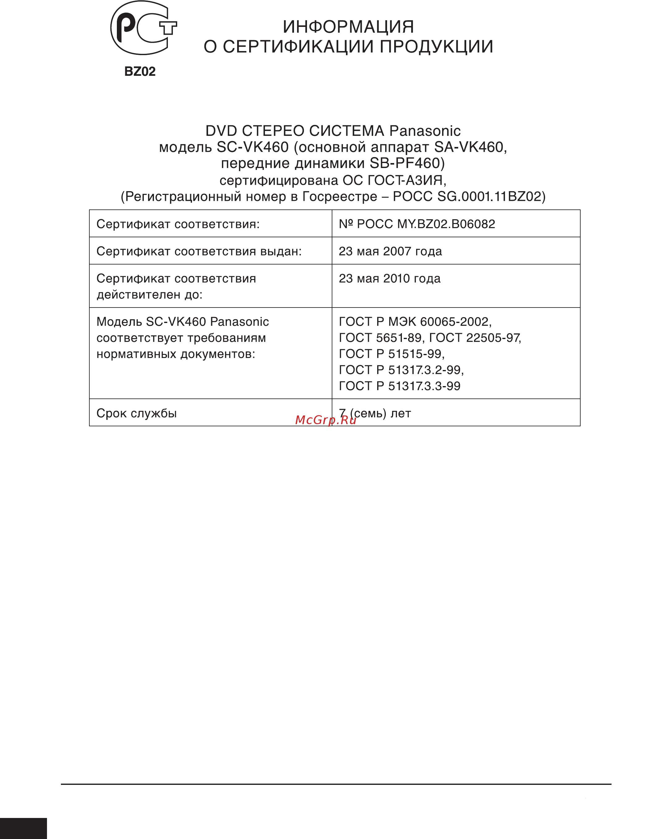 Panasonic SC-VK460 [36/72] Matsushita electric industrial co ltd web site http panasonic net rqtv0130 r