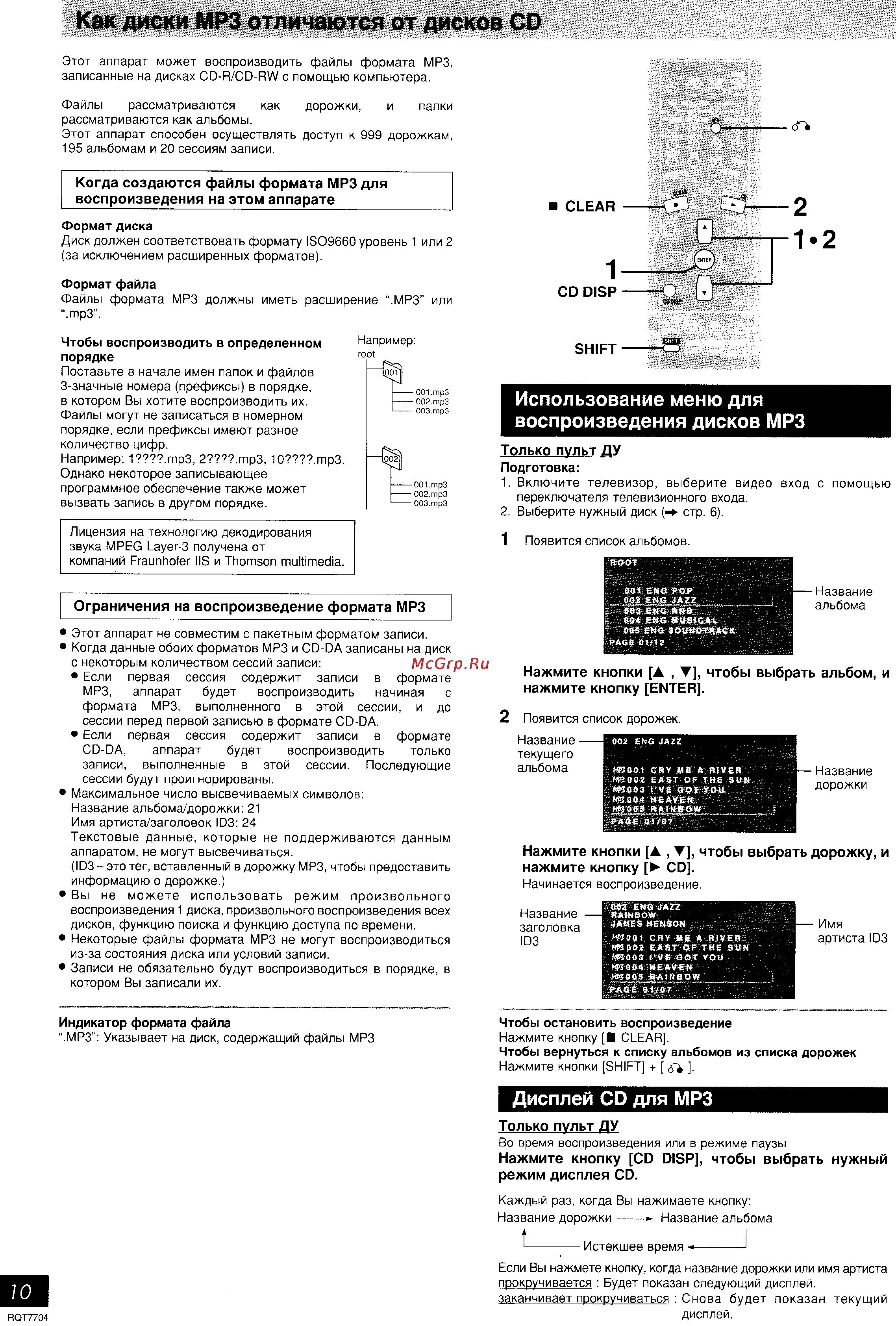 Panasonic SC-VK31 [10/19] Как диски mp3 отличаются от дисков cd