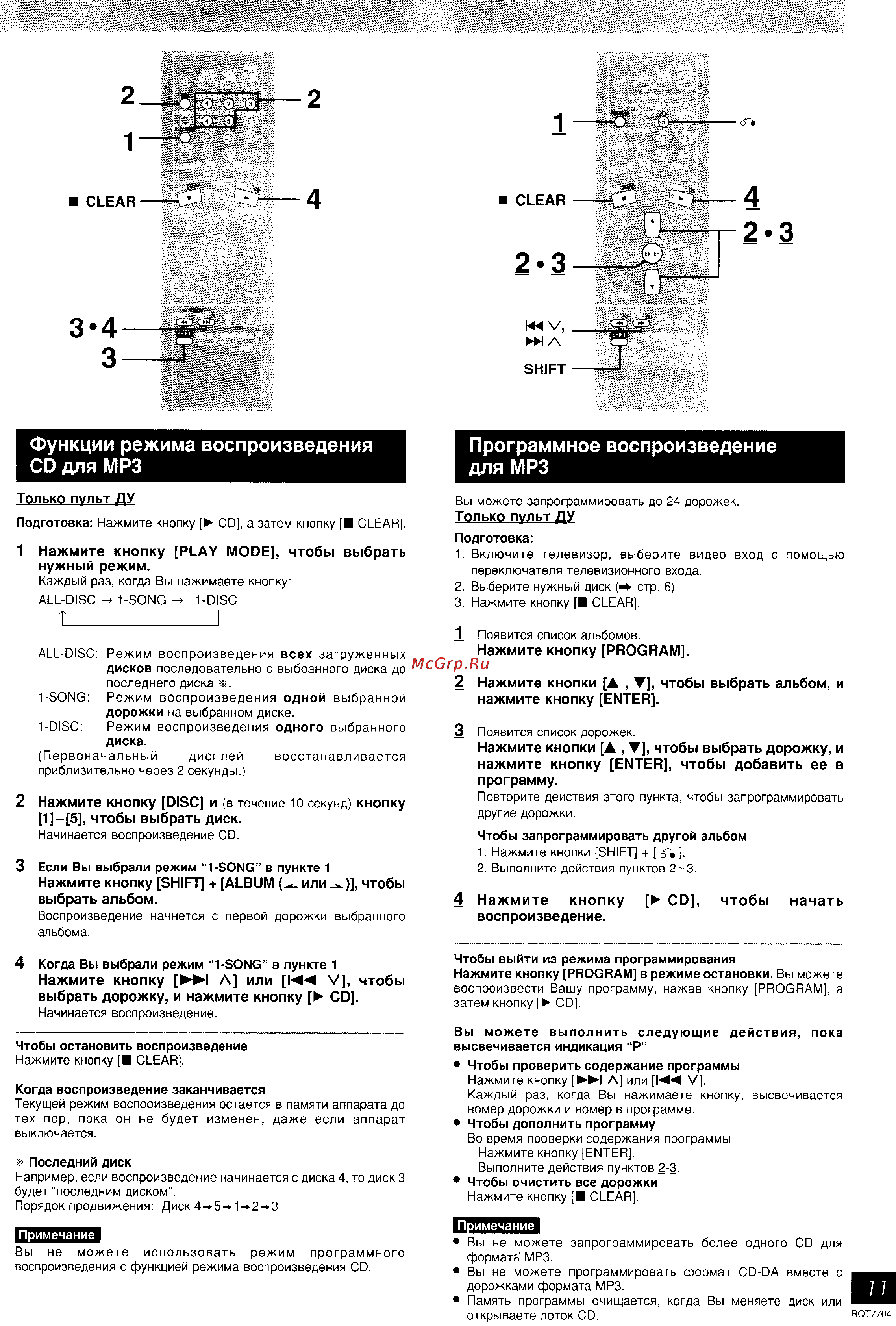 Panasonic SC-VK31 [11/19] Только пульт ду