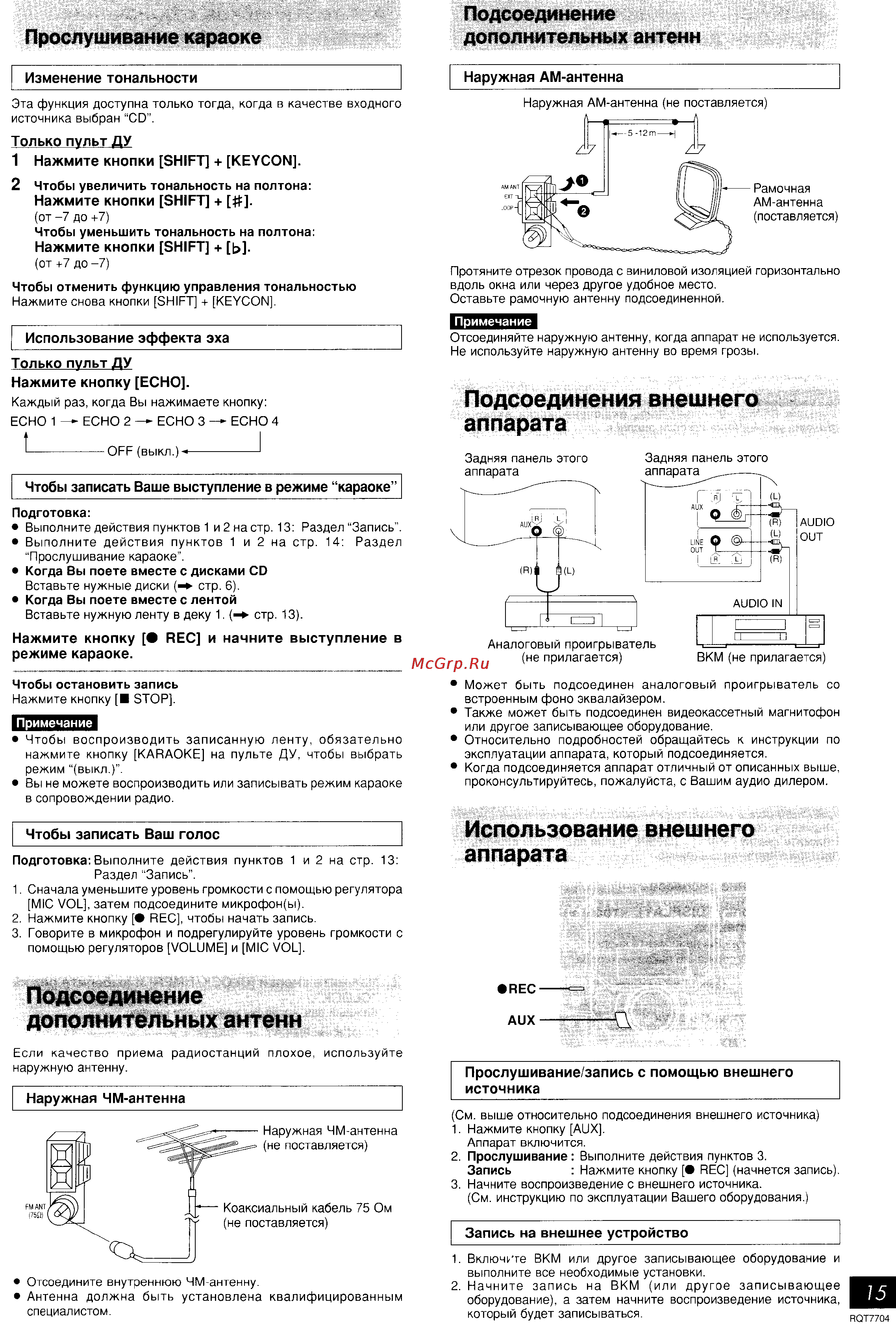Panasonic SC-VK31 [15/19] Подсоединения внешнего аппарата