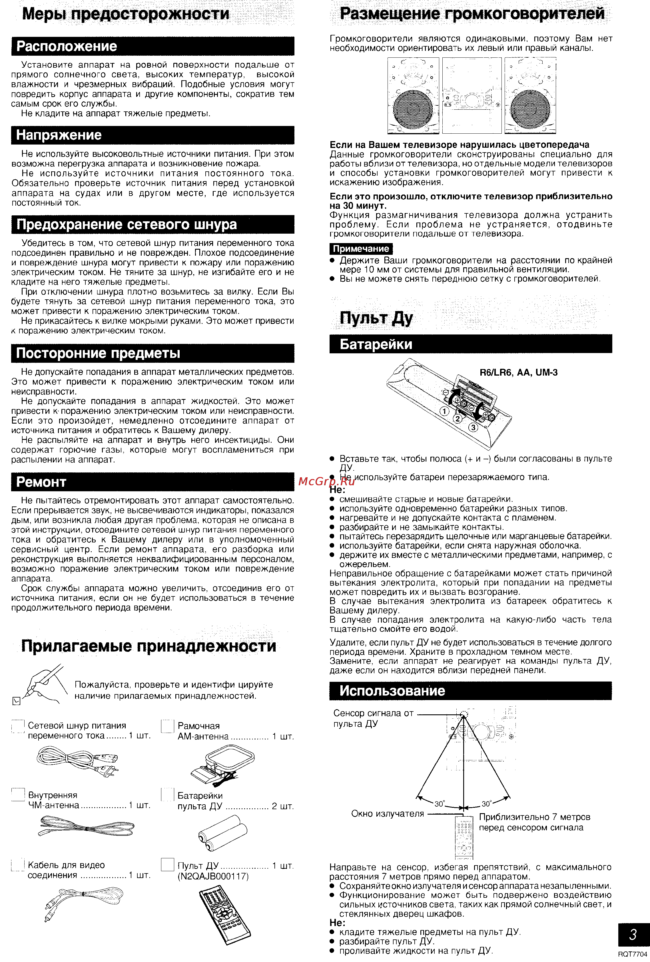 Panasonic SC-VK31 [3/19] Использование