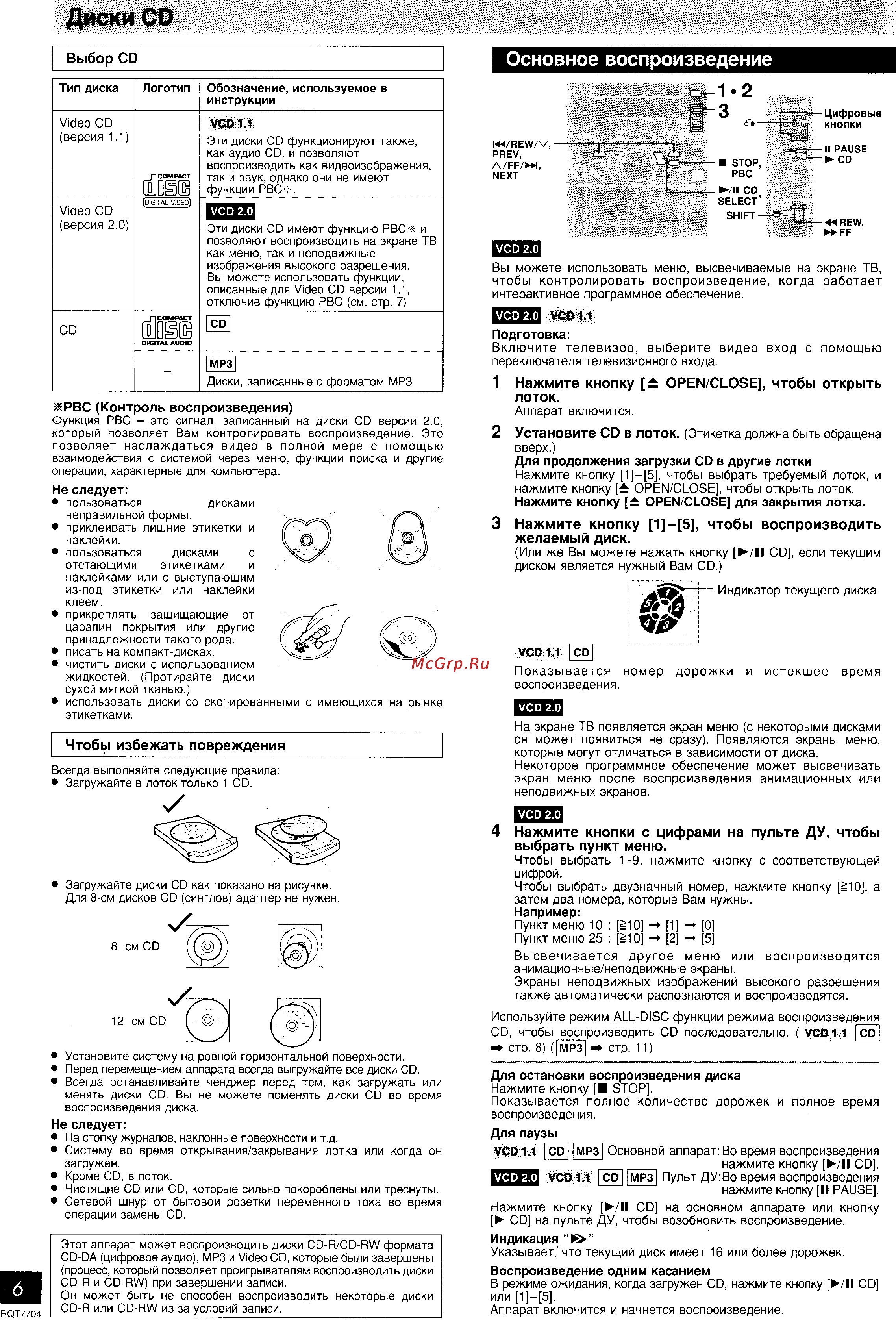 Panasonic SC-VK31 [6/19] Основное воспроизведение