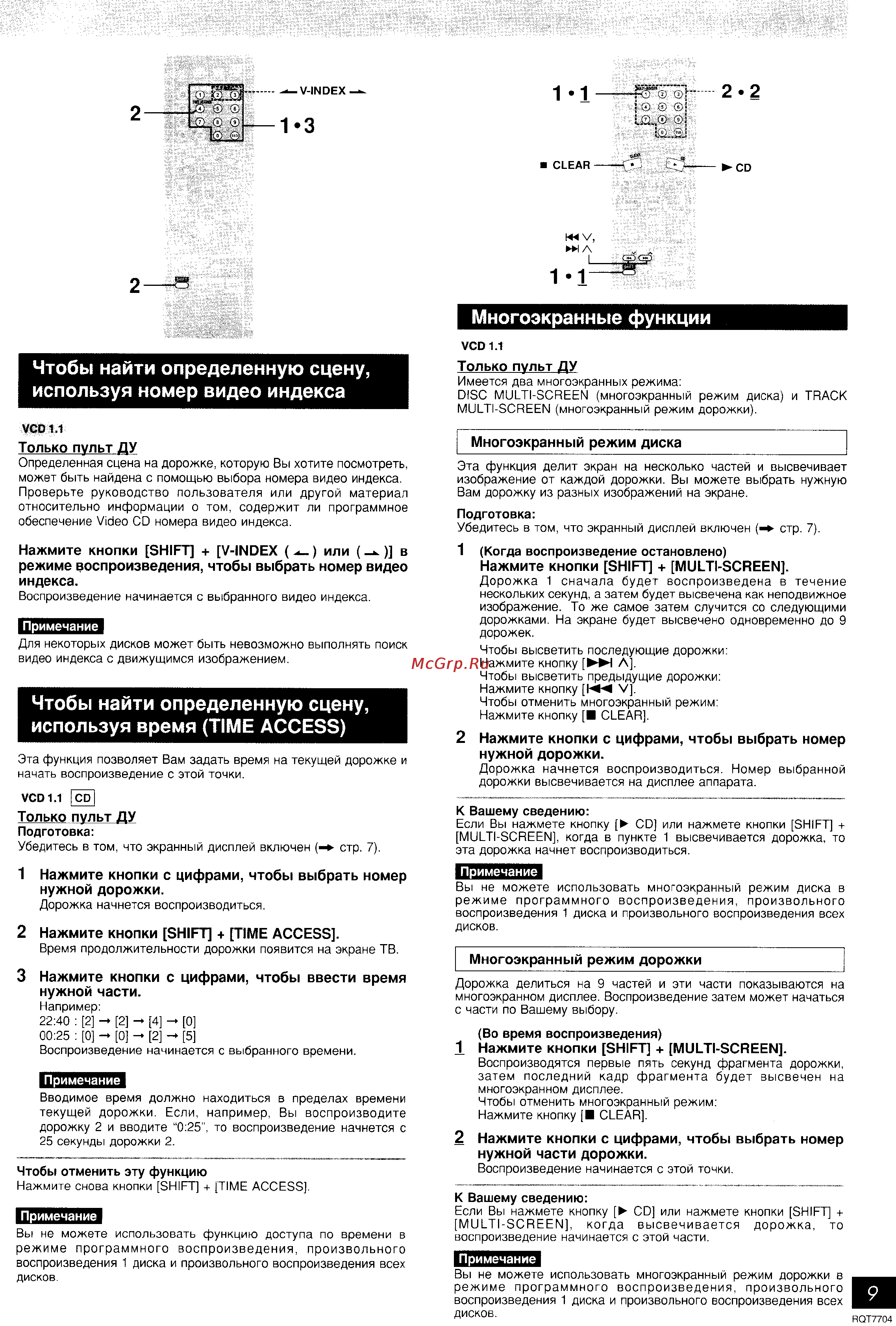 Panasonic SC-VK31 [9/19] Многоэкранные функции