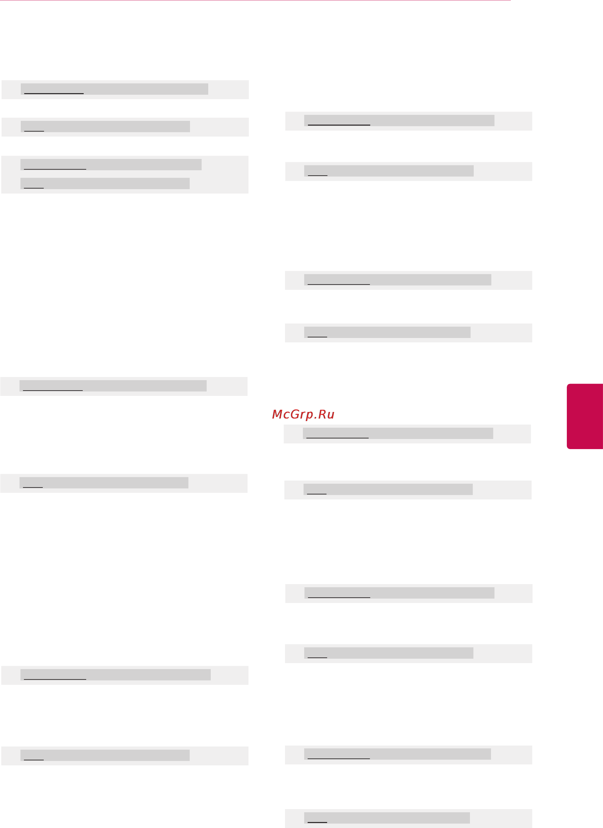 LG 32LV2500 Инструкция по эксплуатации онлайн [111/140] 920