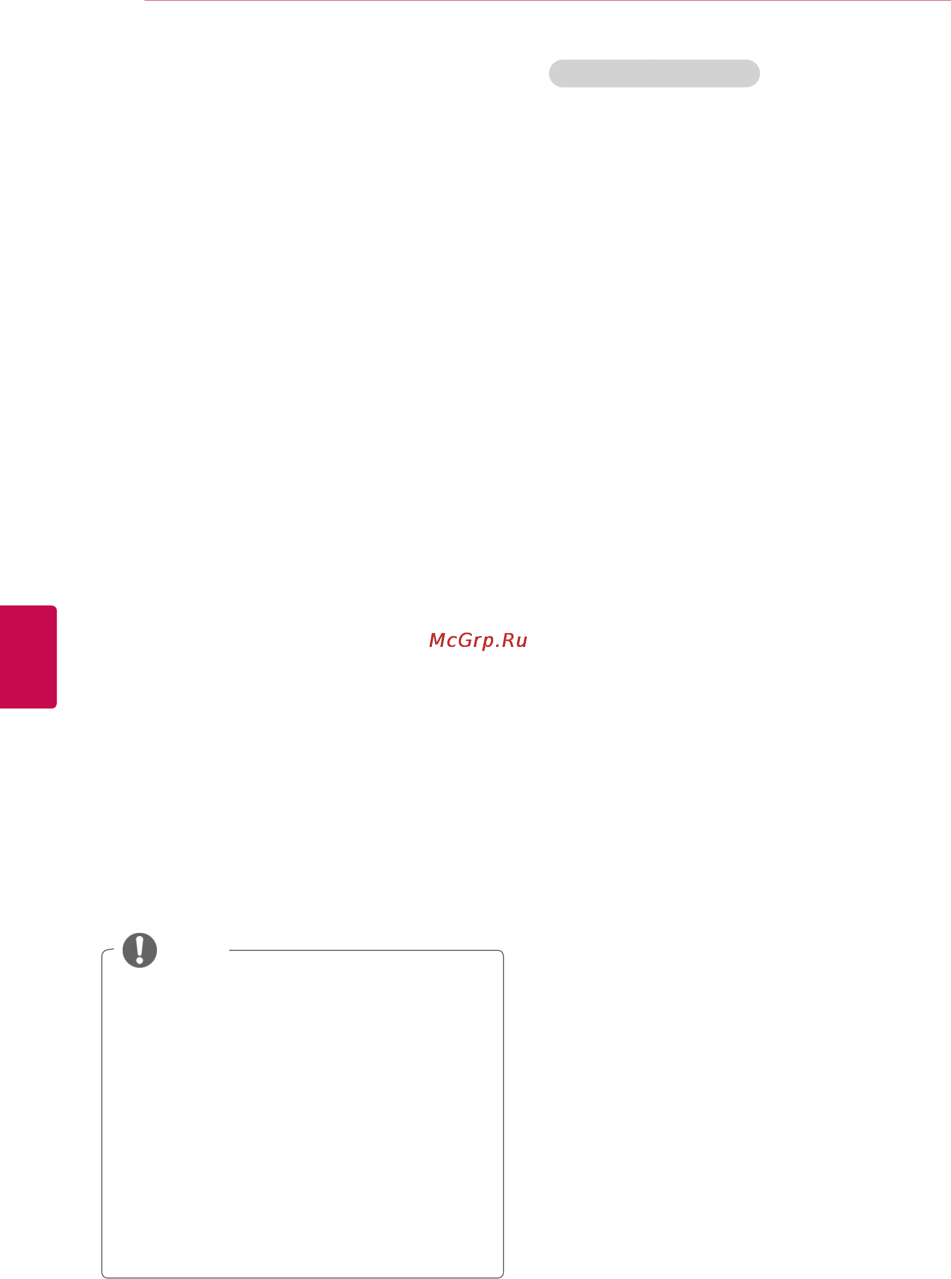 LG 32LV2500 [34/140] Manually setting up programme in analogue mode