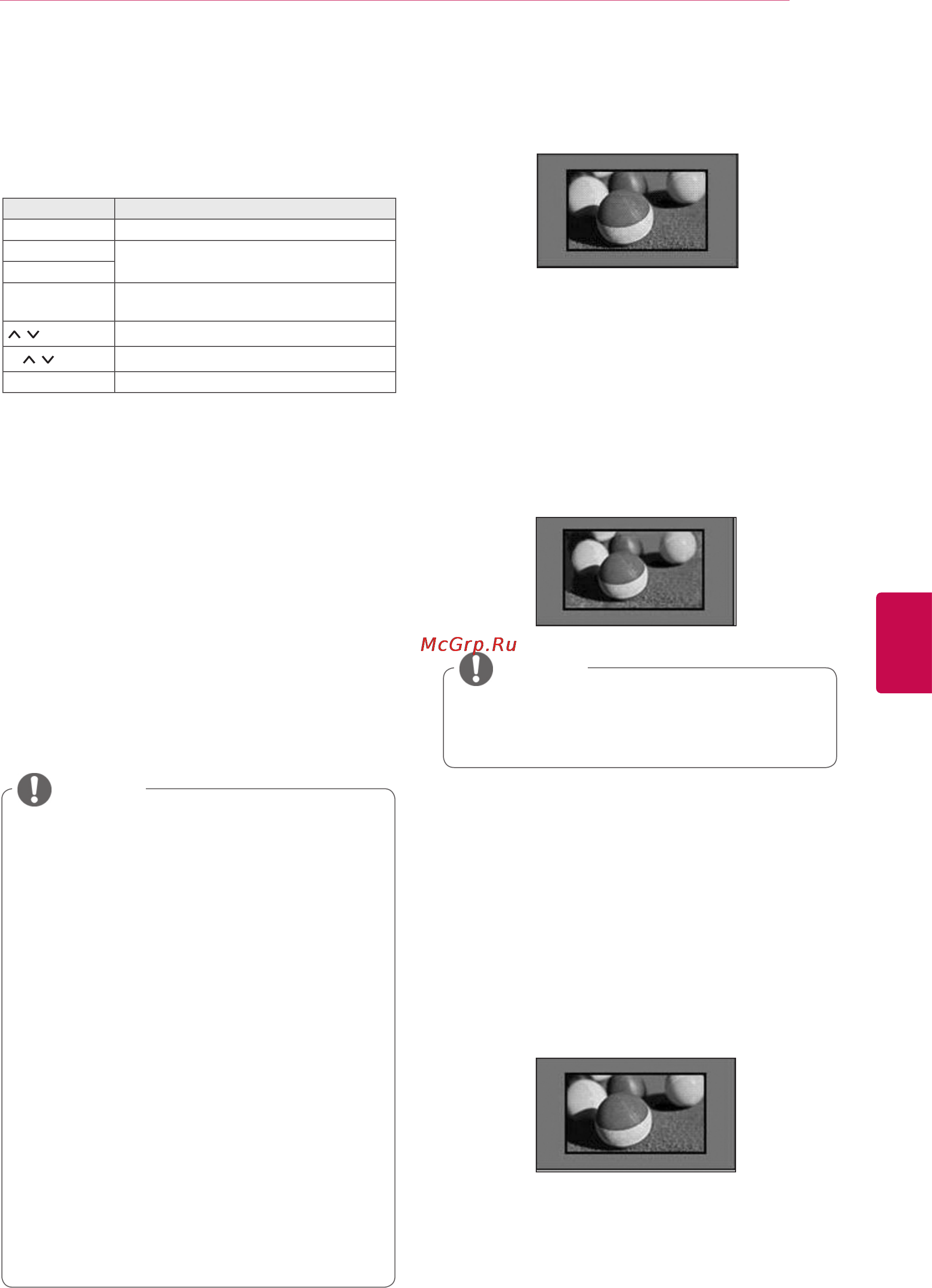 LG 32LV2500 [41/140] Schedule list mode