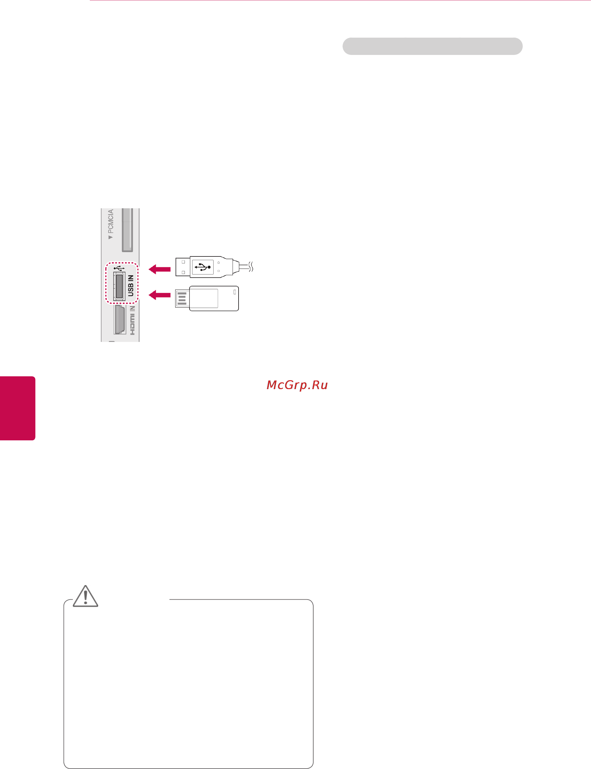 LG 32LV2500 [54/140] Connecting usb storage devices
