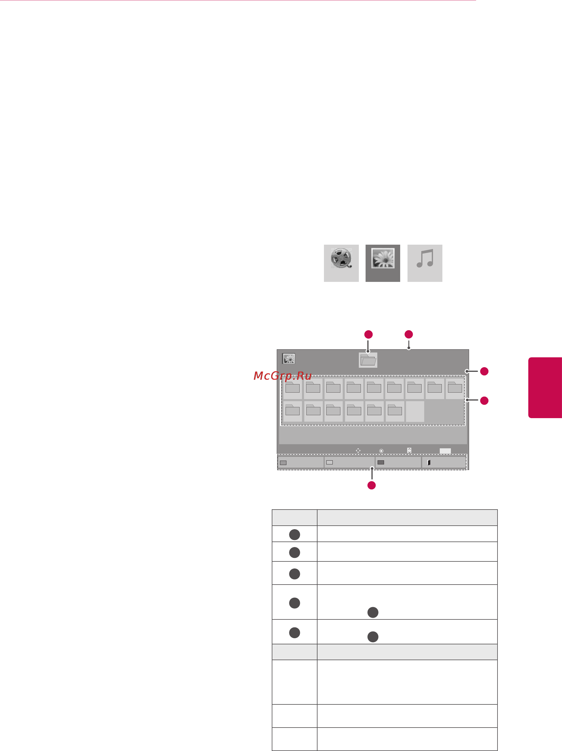 LG 32LV2500 [55/140] Browsing files