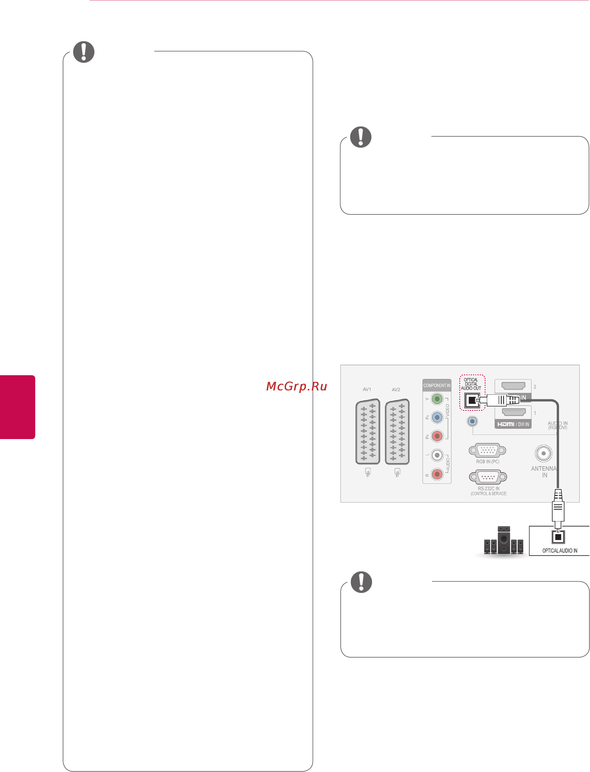 LG 32LV2500 [86/140] Digital optical audio connection