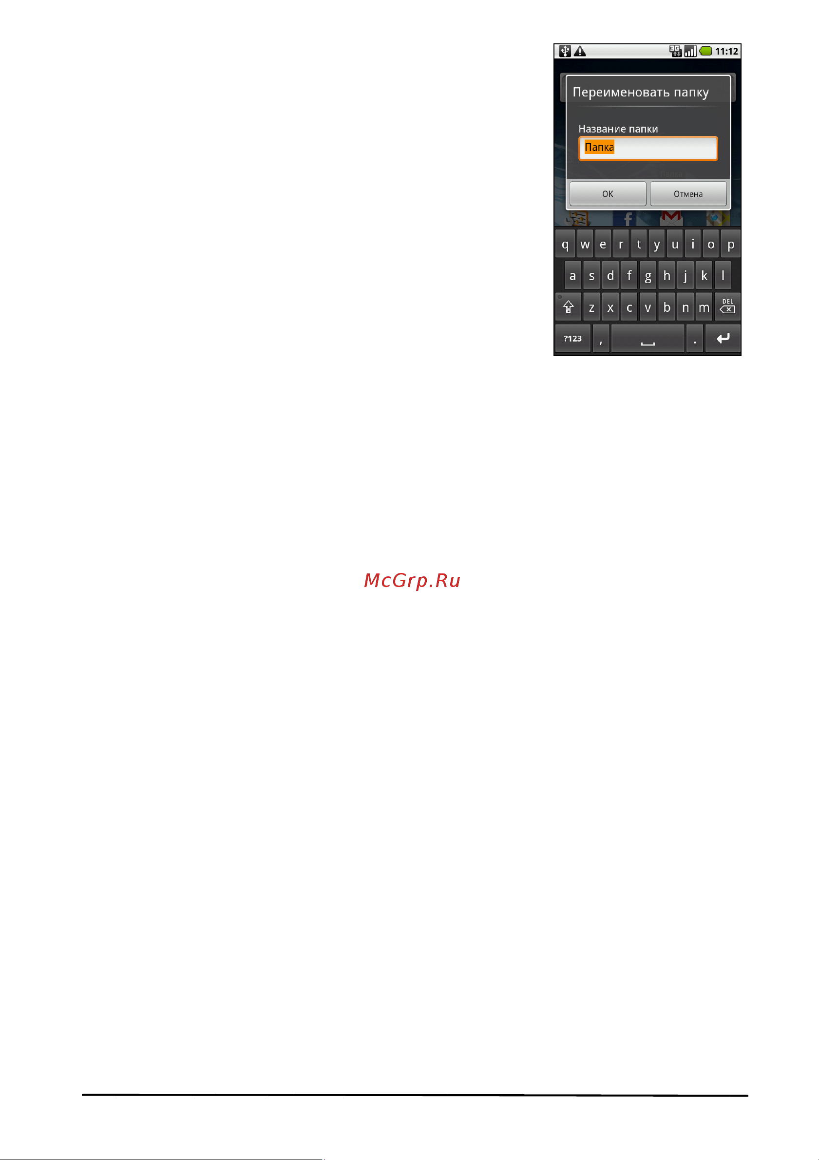 Acer Liquid Ferrari S100 Инструкция по эксплуатации онлайн [20/66] 922