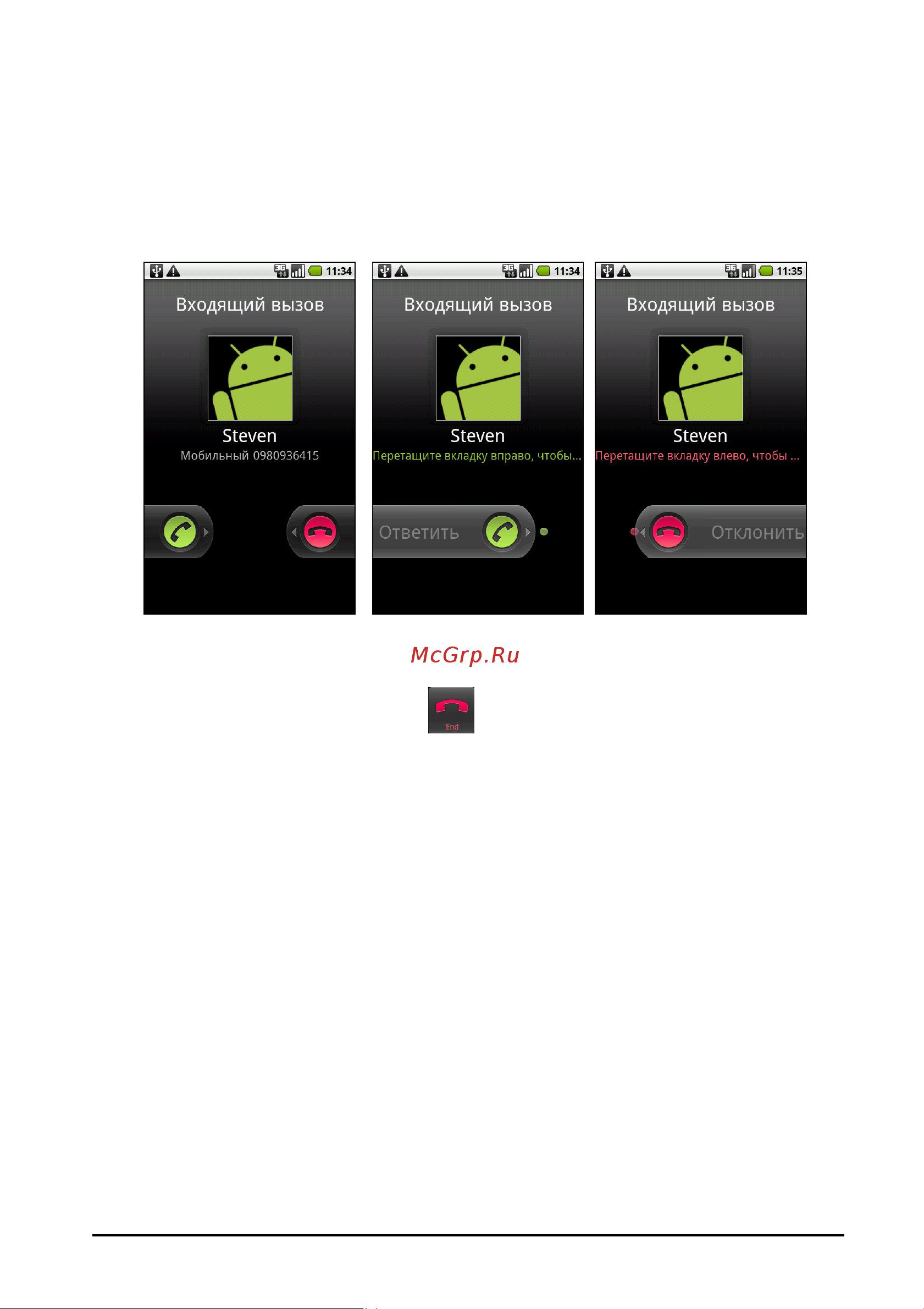 Acer Liquid Ferrari S100 [24/66] Экранные кнопки функций доступных во время вызова