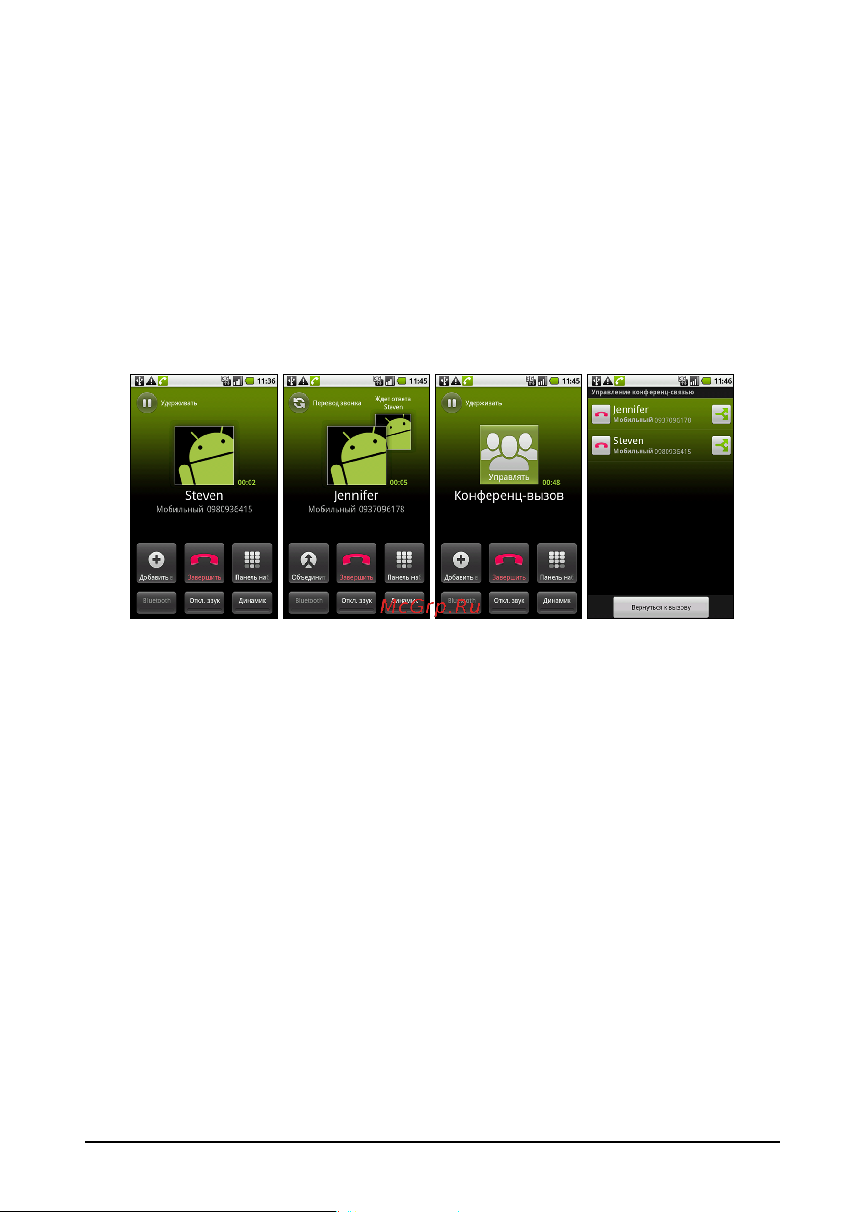 Acer Liquid Ferrari S100 [25/66] Конференц связь