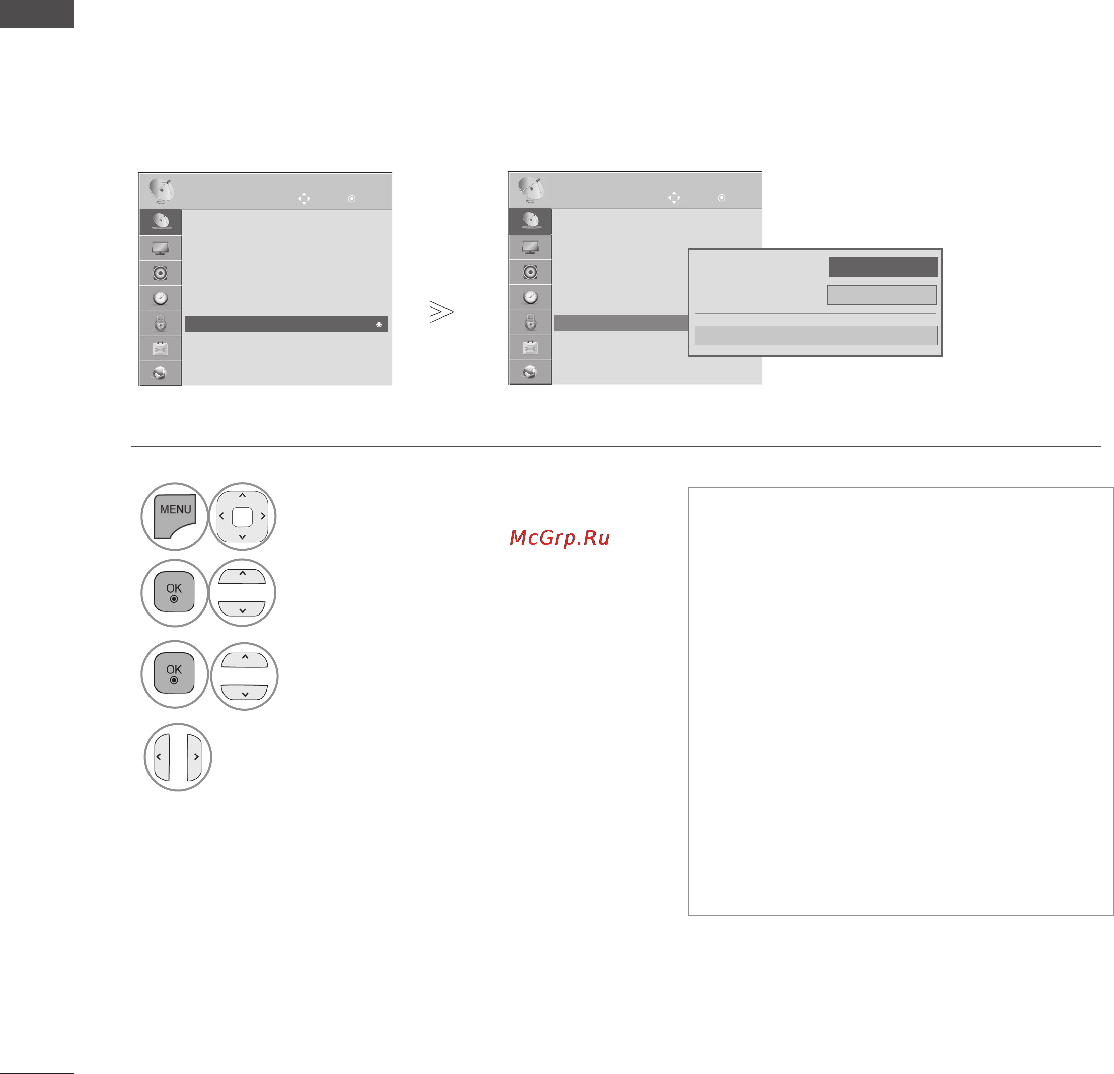 LG 42LX6500 + 1 пара очков [102/275] Настройка цифрового кабельного тв